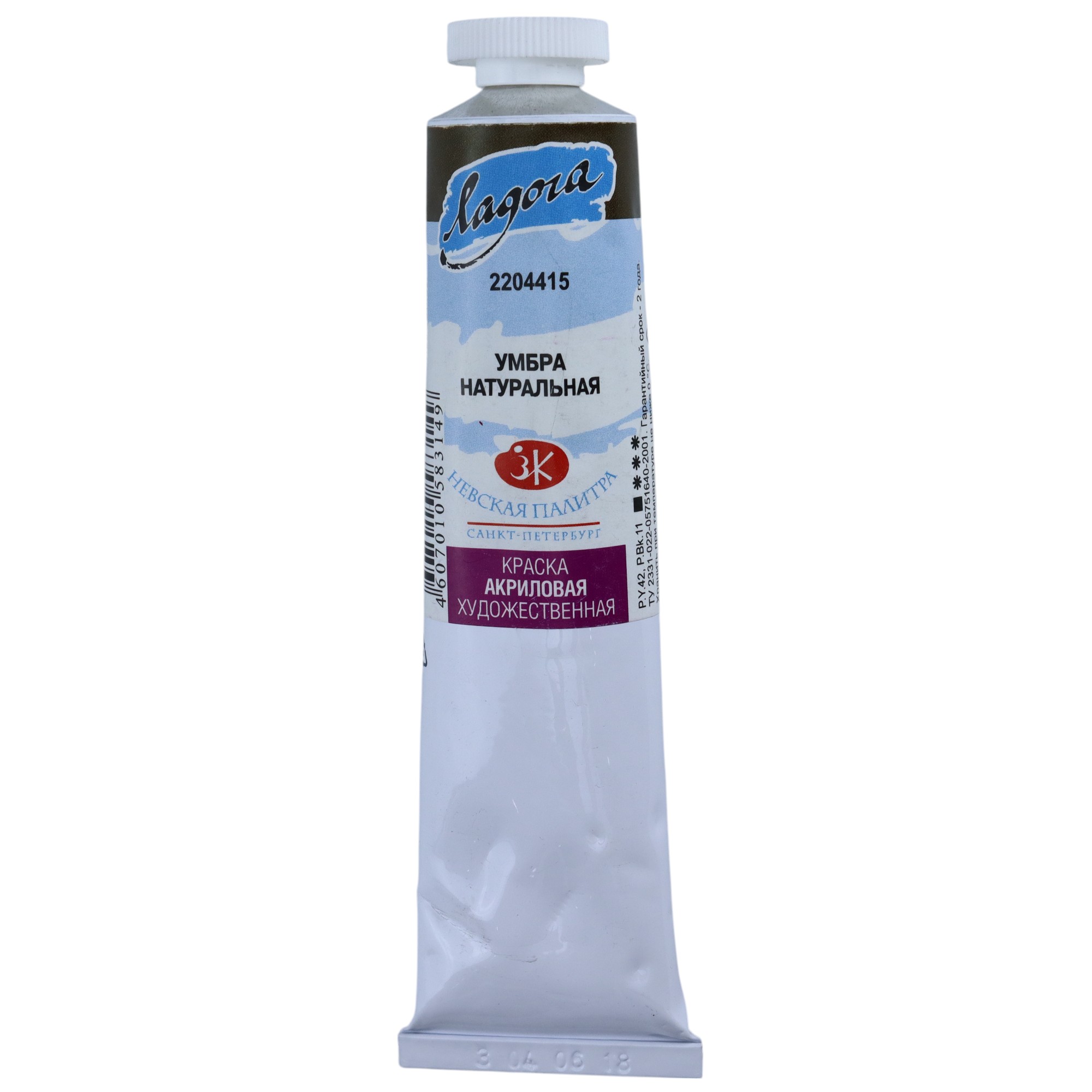 Akril Boya 46 ml - 415 / Umbra naturalnaya/ Ladoqa