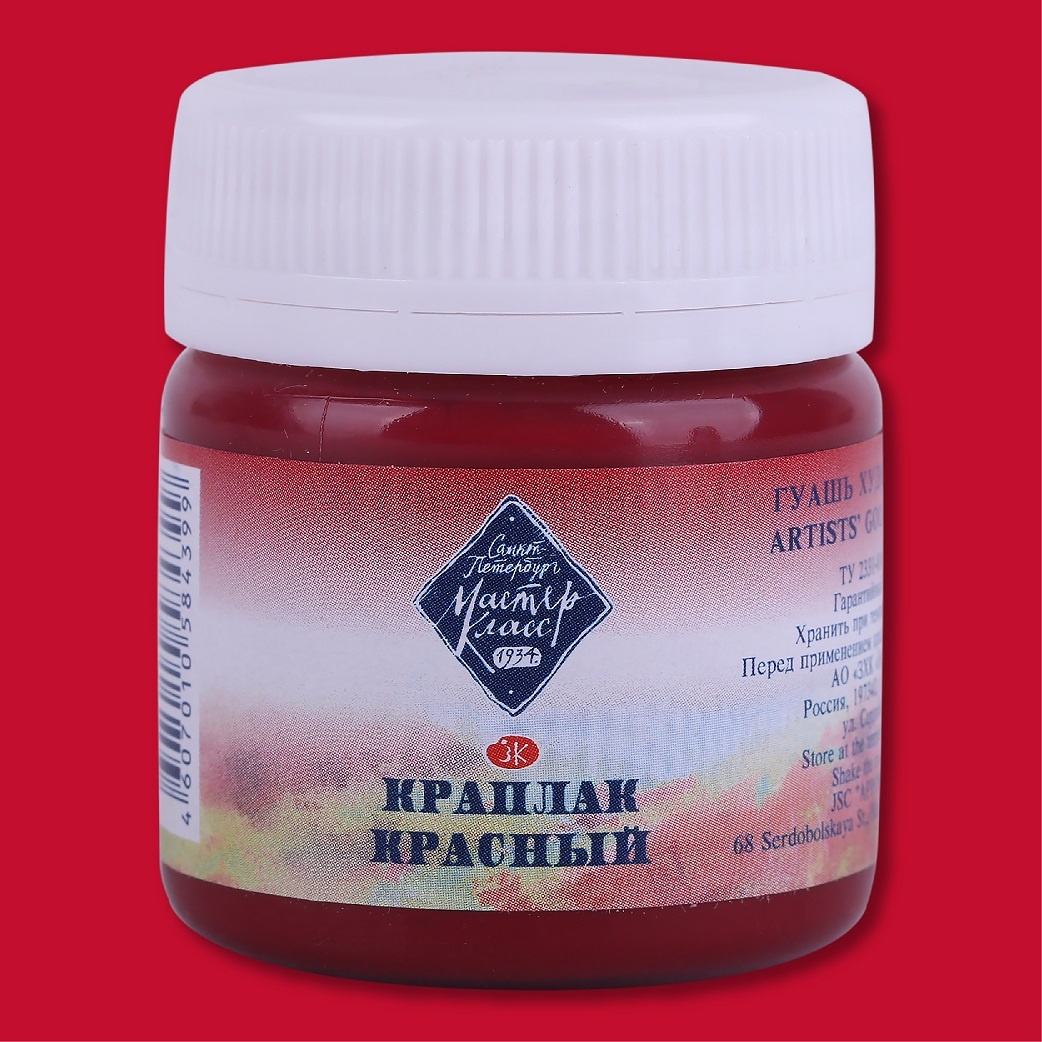 Quaş boya 40 ml / Краплак Красный / 1720339 / Master Class