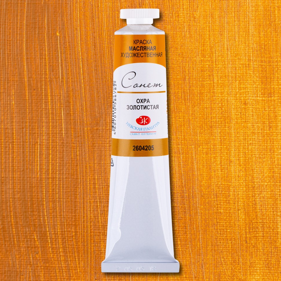Yağlı boya 46 ml / Охра золотистая / 2604205 / Sonet