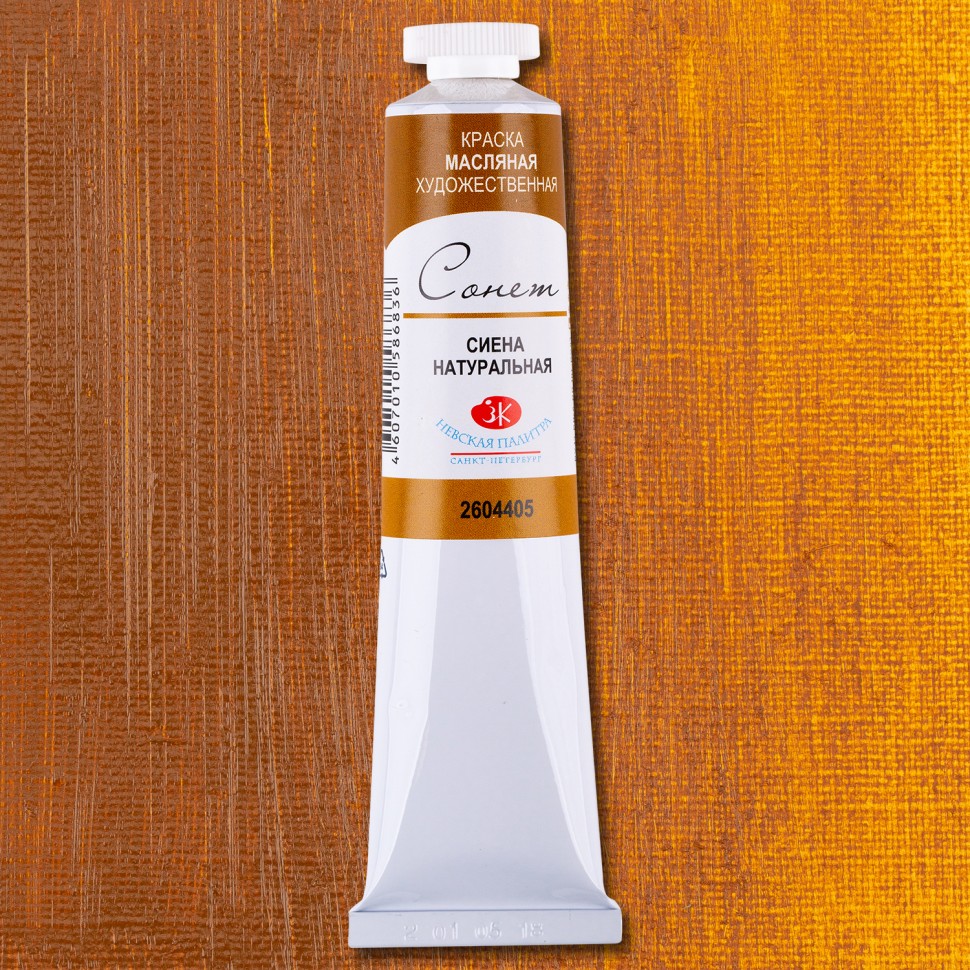 Yağlı boya 46 ml / Сиена натуральная / 2604405 / Sonet