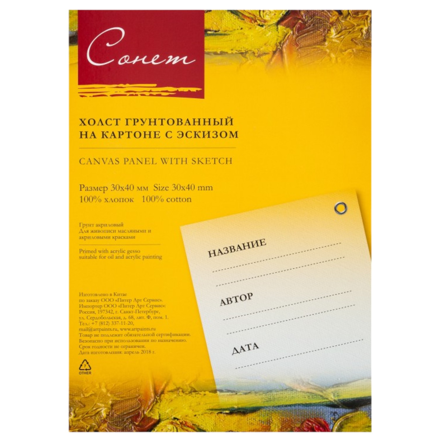 Canvas karton üzərində rəngləmə 30*40 / DK13701-D / Most / Sonet