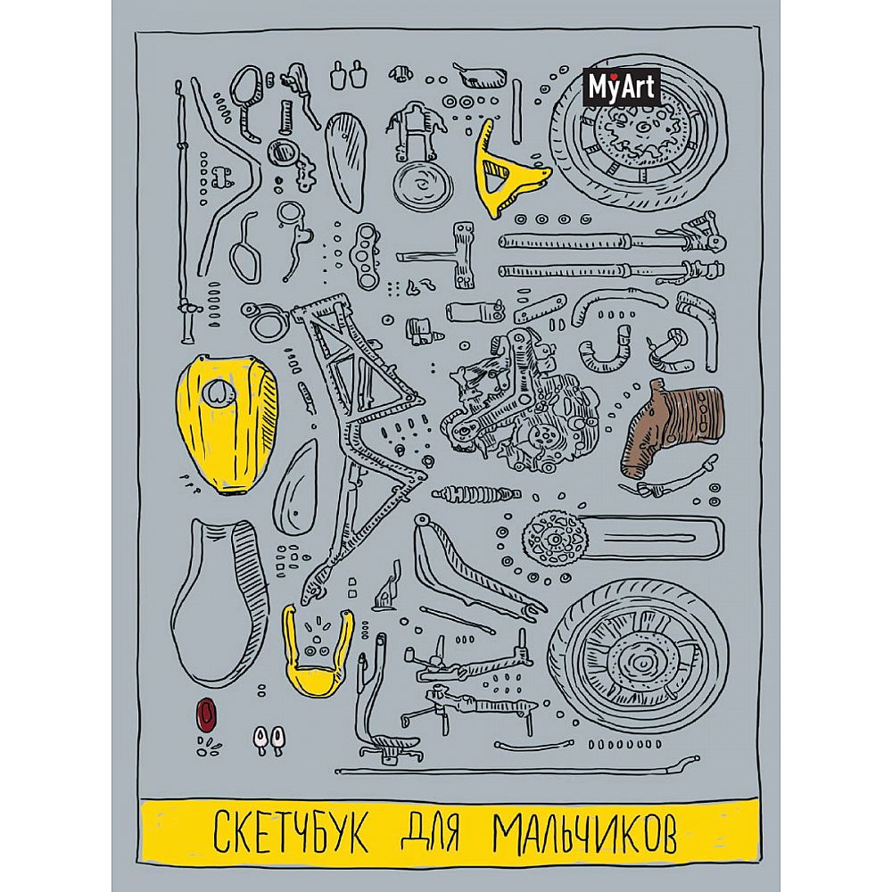 Sketchbook A5 / 64 L / 90 gr / 64-6761 / Dlya malçikov / My Art