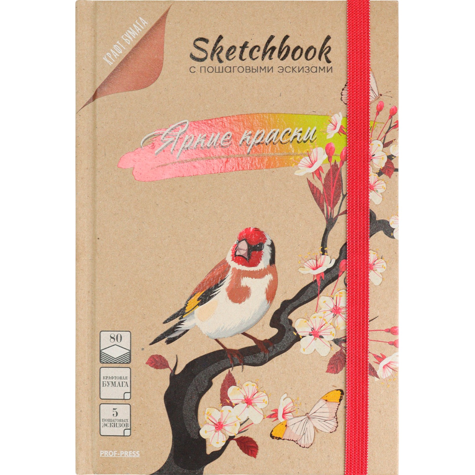 Sketchbook- kraft / A5 / 80 L / PT-1667 / Prof Press