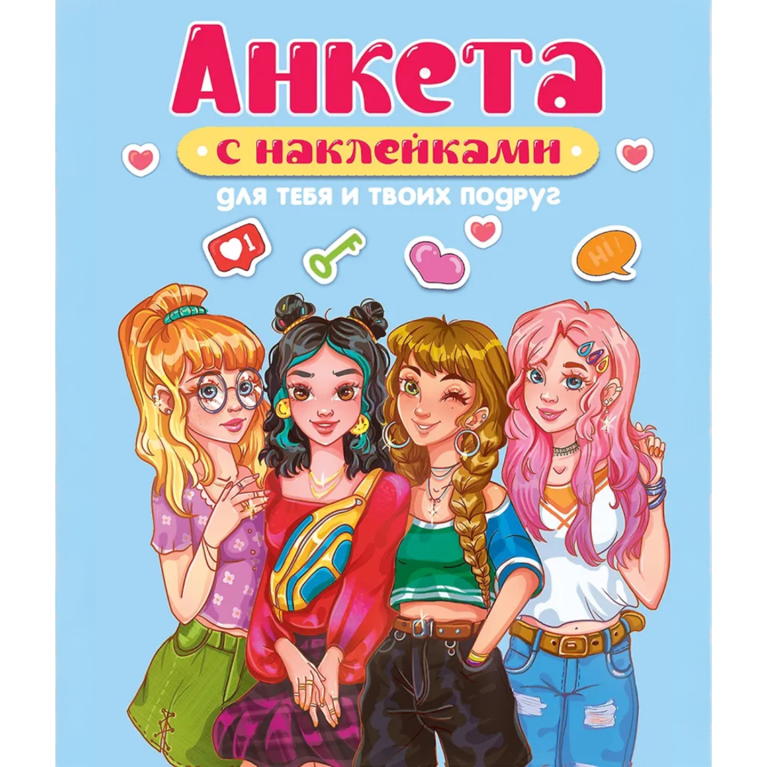 Toçkabook A5 / 16 L / 100 gr / Anketa s nakleykami / Prof-Press