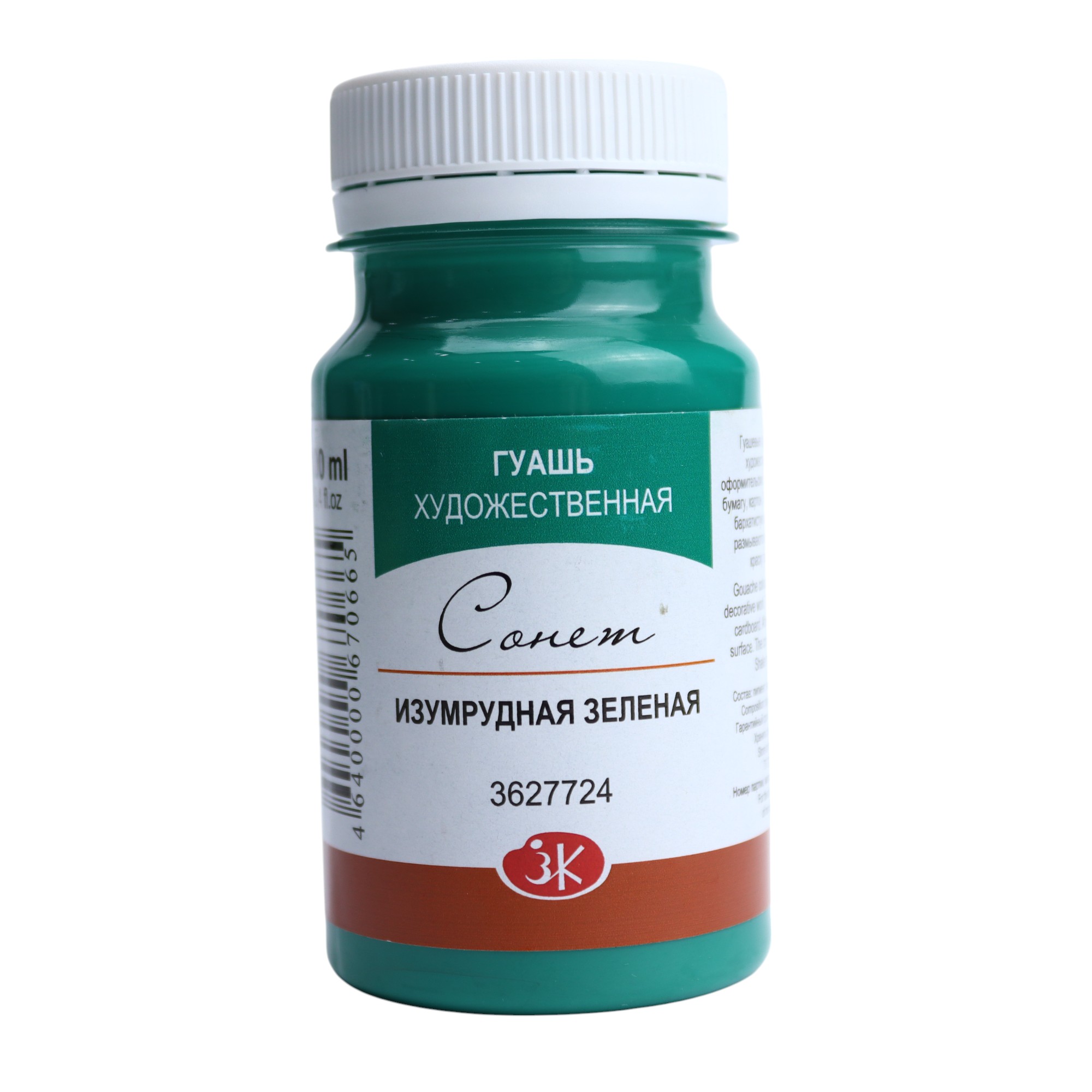 Quaş boya 100 ml / izumrudnaya zelenaya / 3627724 / Sonet