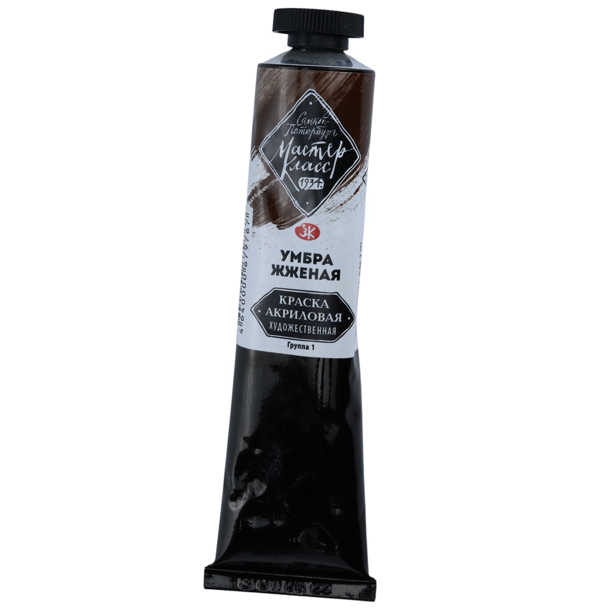 Akril Boya 46 ml - 408 / Umbra Jjenaya / MASTER KLASS