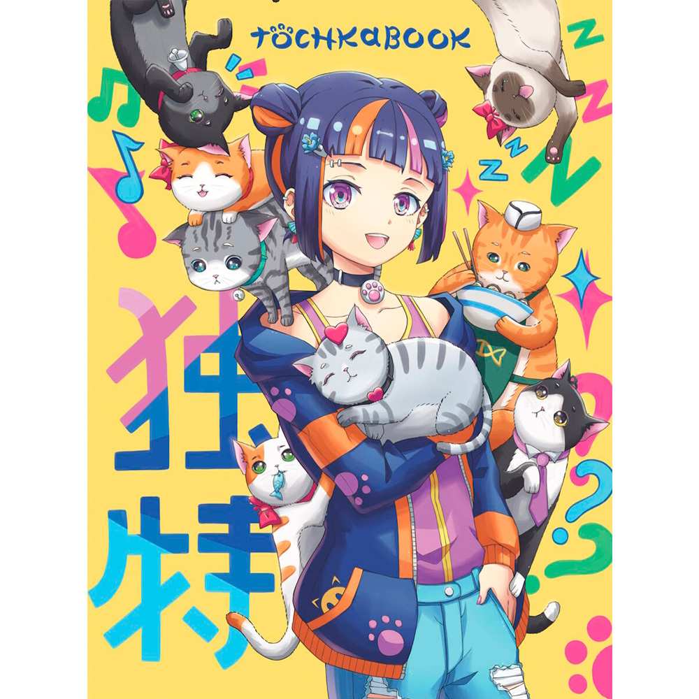 Toçkabook-every day 163*215 / 24 L / 100 gr / 24-3442 / Prof-Press