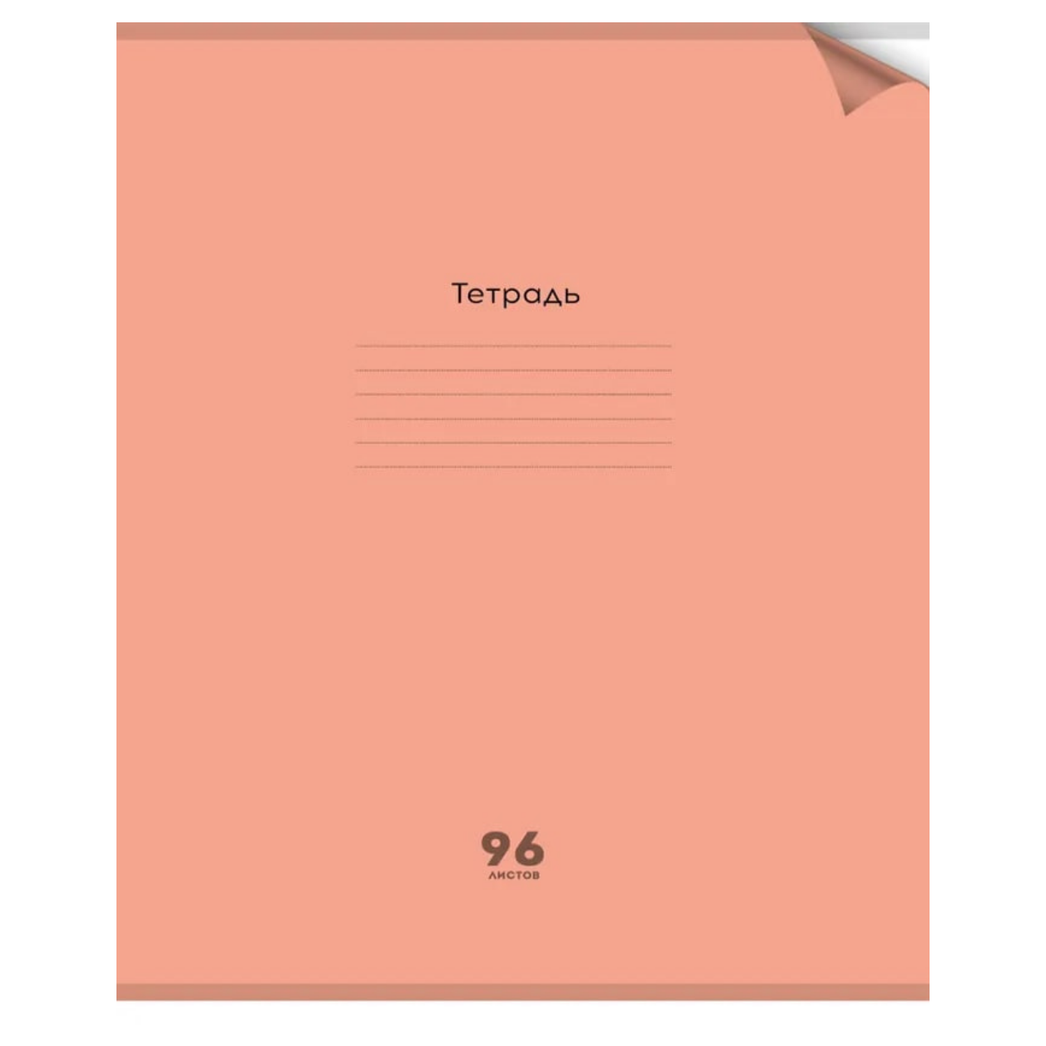 Dəftər A4 96 vərəq / dama / 96-1372 / Prof-Press