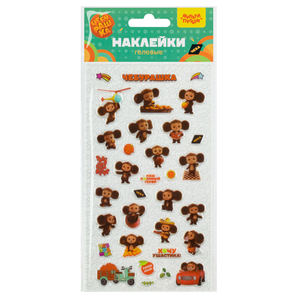 STİCKER MULTI-PULTI ЧЕБАНАКЛЕЙКИ 22*10СМ / ChВ_60509