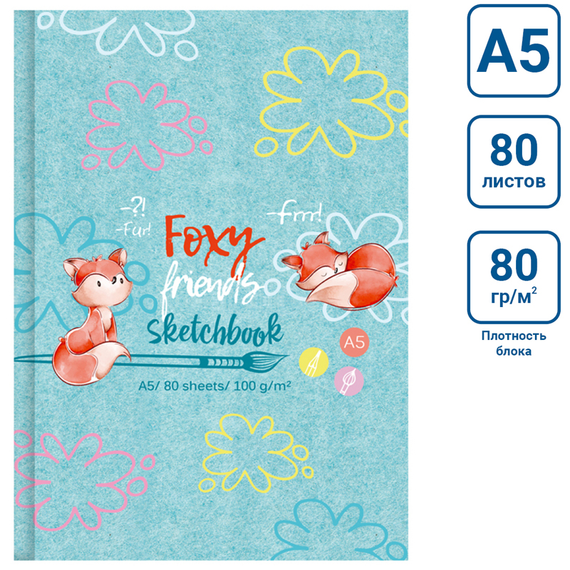 SKETCH BOOK BG A5 80 VƏRƏQLI "FOXY SKETCH" 100Г/М2 / С5т80_лм_вл 9646