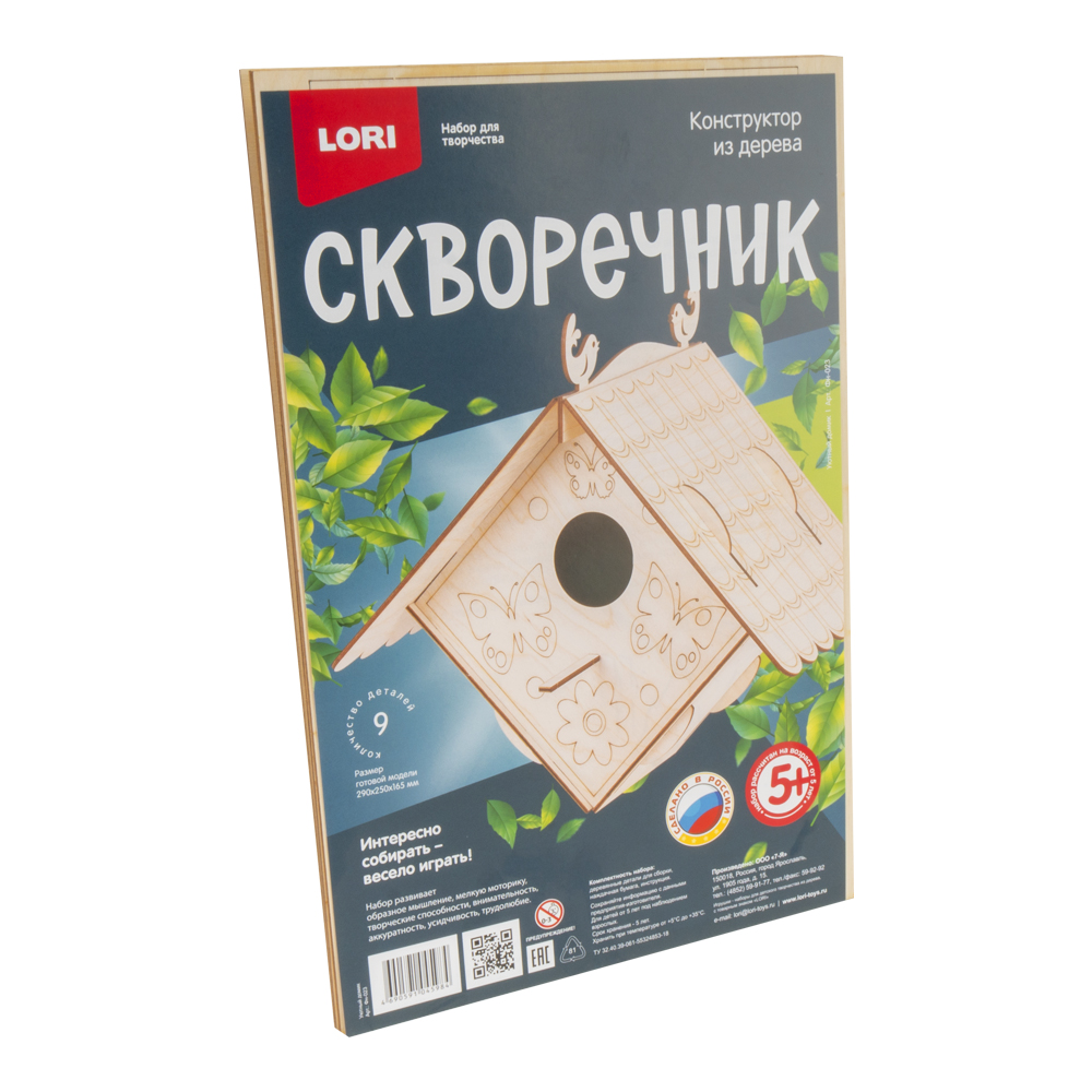 Фн-023 Конструктор из дерева.Скворечник "Уютный домик"