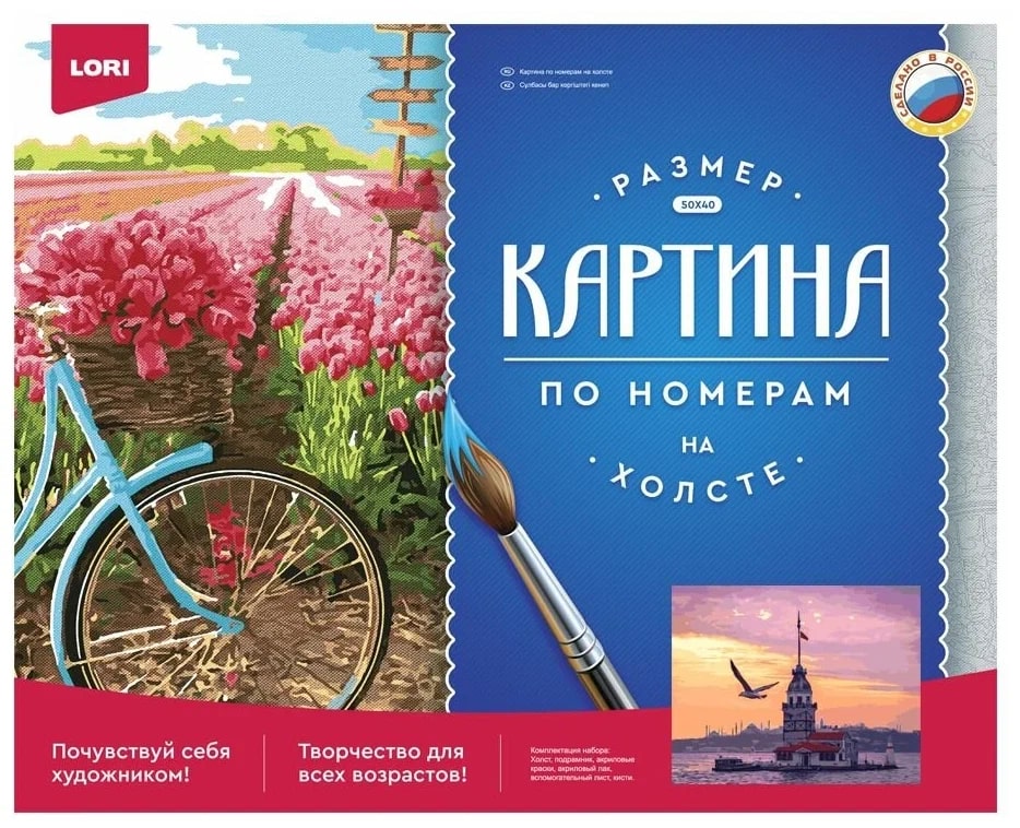 Nömrəli rəngləmə 40*50 / Рх-084