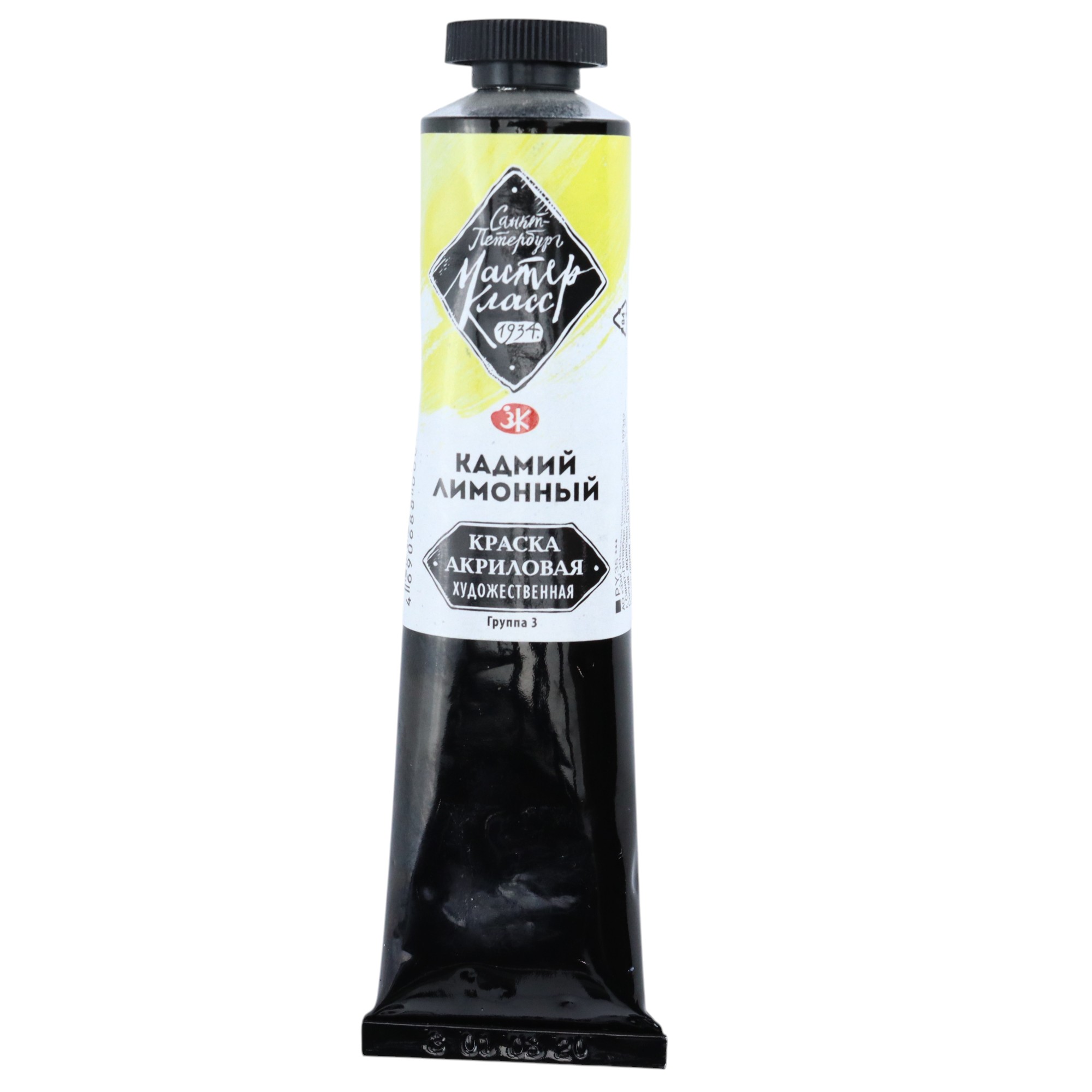 Akril Boya 46 ml - 203 / Kadmiy limonnıy / MASTER KLASS