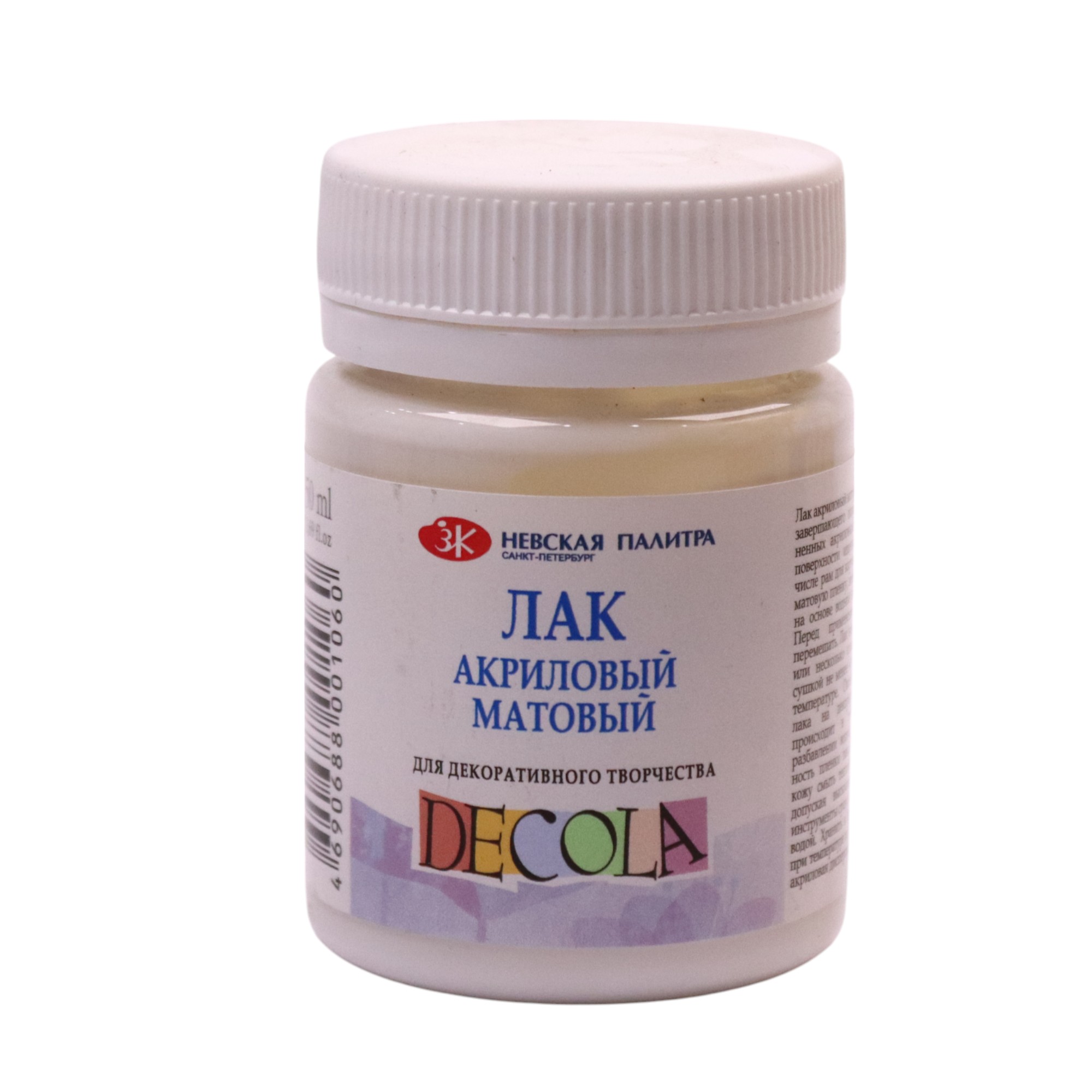 Lak akrilovıy motovıy 50 ml / 5828921 / Decola / Nevskaya Palitra