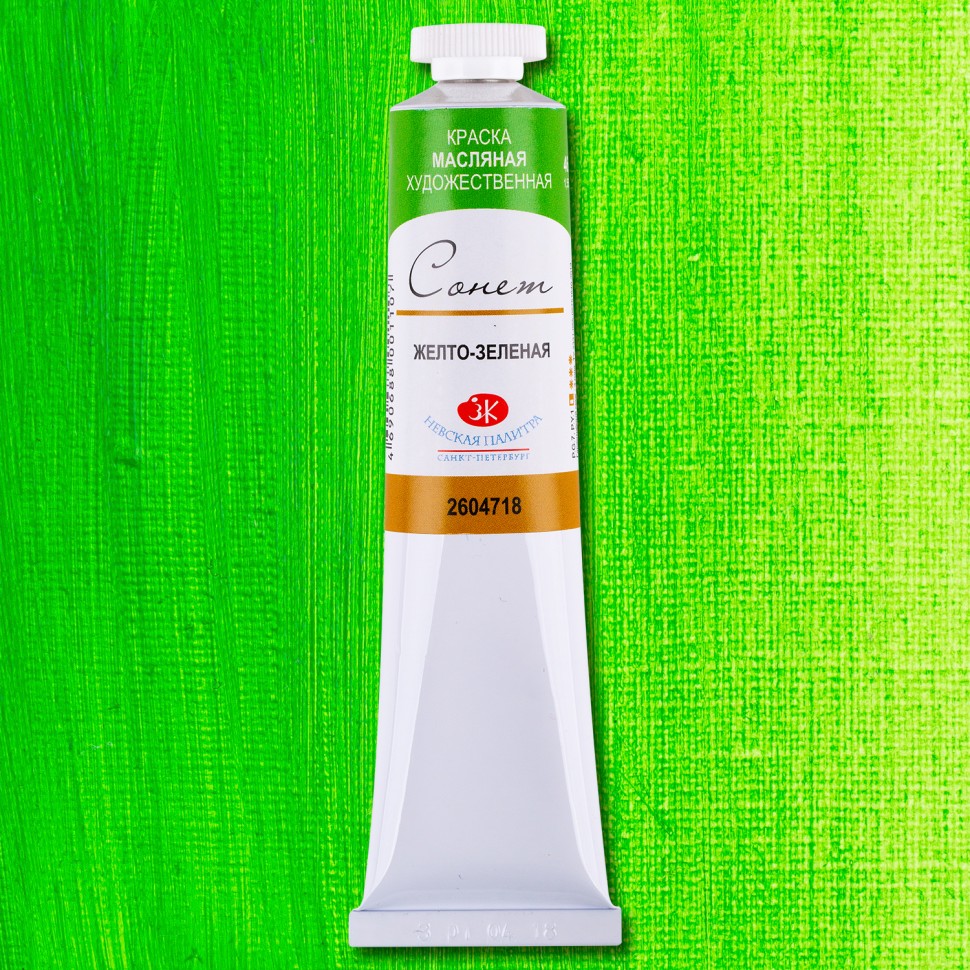 Yağlı boya 46 ml / Желто-зеленая / 2604718 / Sonet