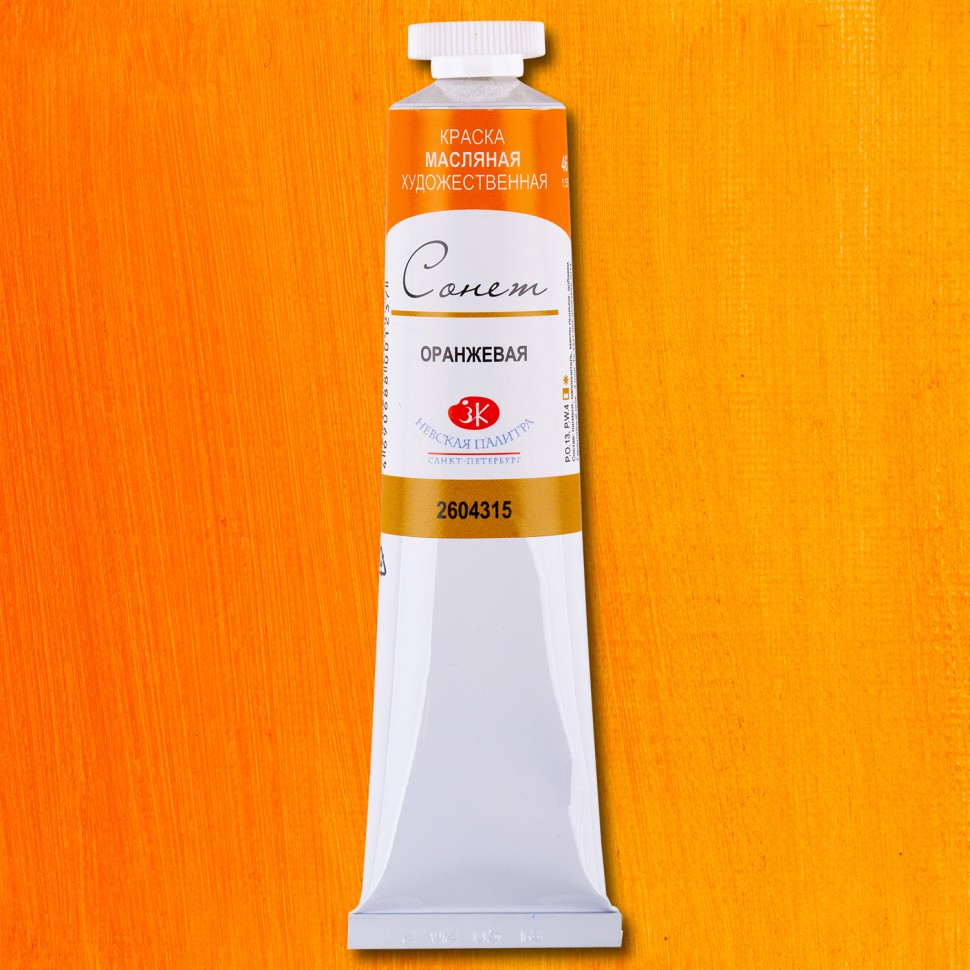 Yağlı boya 46 ml / Оранжевая / 2604315 / Sonet