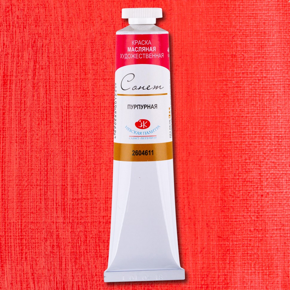 Yağlı boya 46 ml / Пурпурная / 2604611 / Sonet