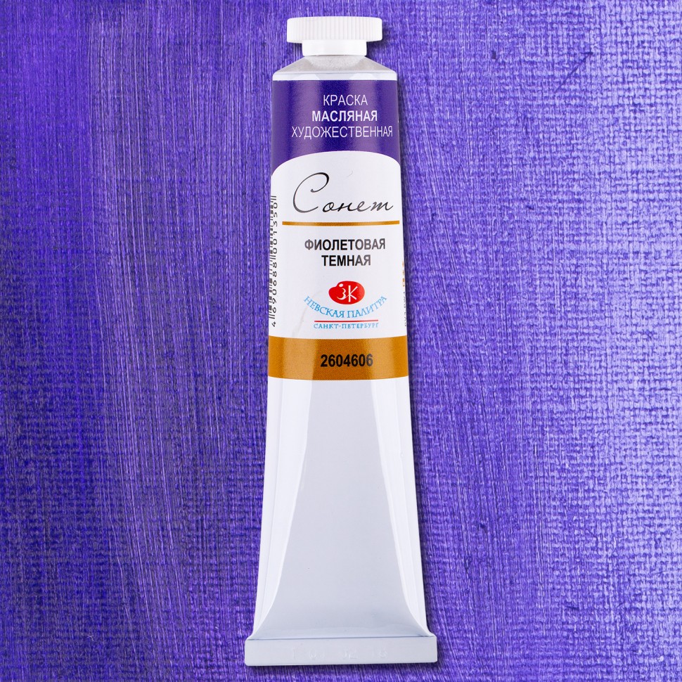 Yağlı boya 46 ml / Фиолетовая темная / 2604606 / Sonet