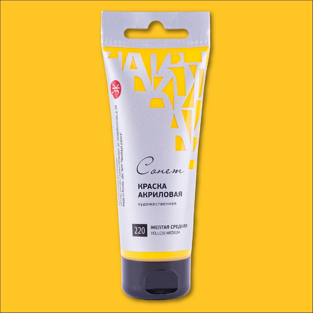 Akril Boya 75 ml - 220 / Желтая Средняя / 28109220 / Sonet