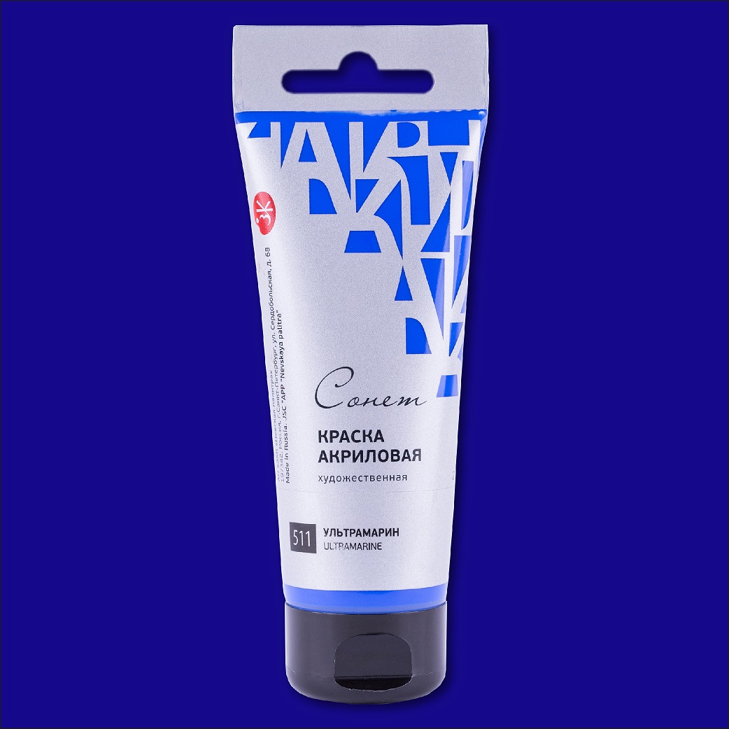 Akril Boya 75 ml - 511 / Ультрамарин / 28109511 / Sonet