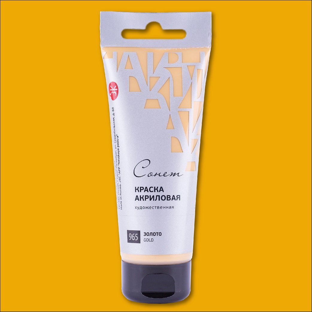 Akril Boya 75 ml - 965 / Золото / 28109965 / Sonet
