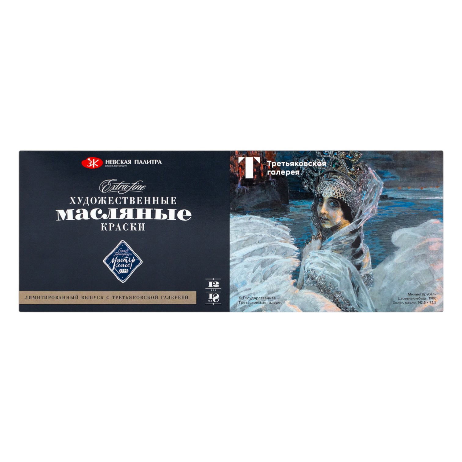 Yağlı boya dəsti 12*18 ml / 11411900 / Master Klass