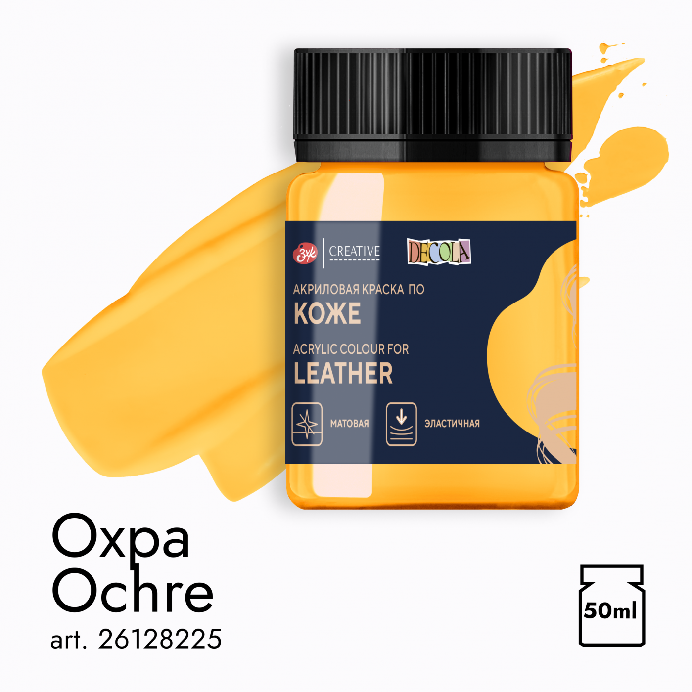 Akril boya po koje 50 ml / Oxra / 26128225 / Decola