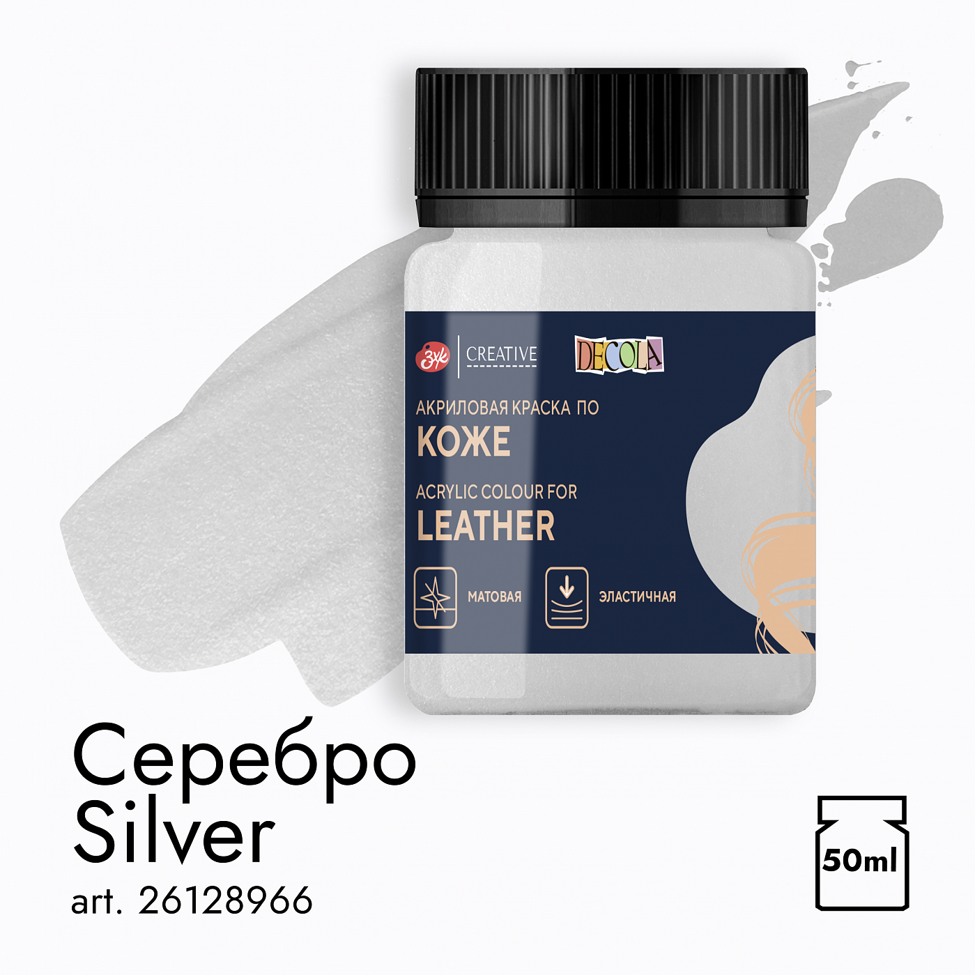 Akril boya po koje 50 ml / Serebro / 26128966 / Decola