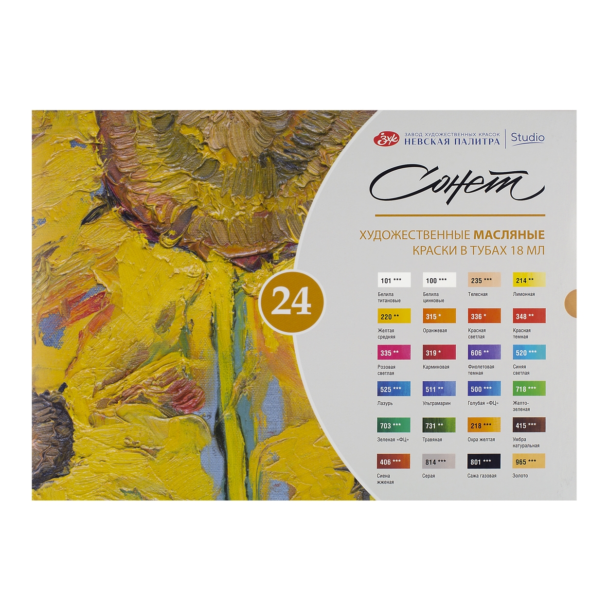Yağlı boya dəsti 24*18 ml / 26412522 / Sonet