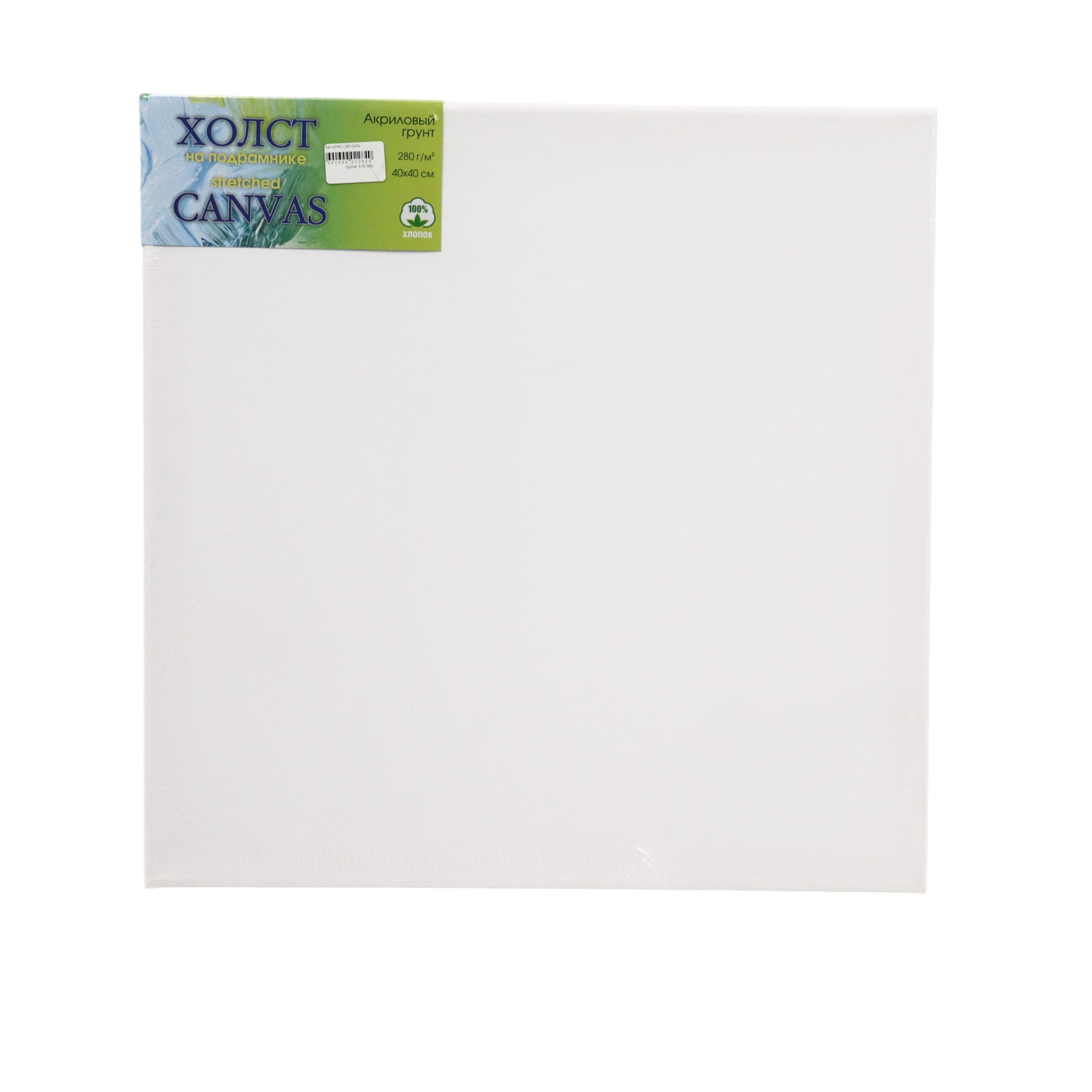 Canvas 40*40 / 280 Q/M2