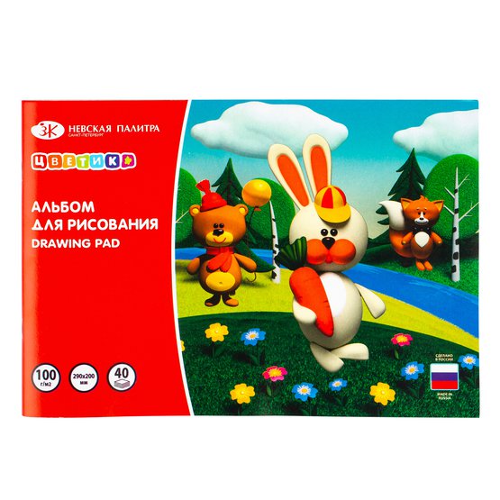 Rəsm albomu 40 vərəq / 1021592 / NEVSKAYA PALİTRA