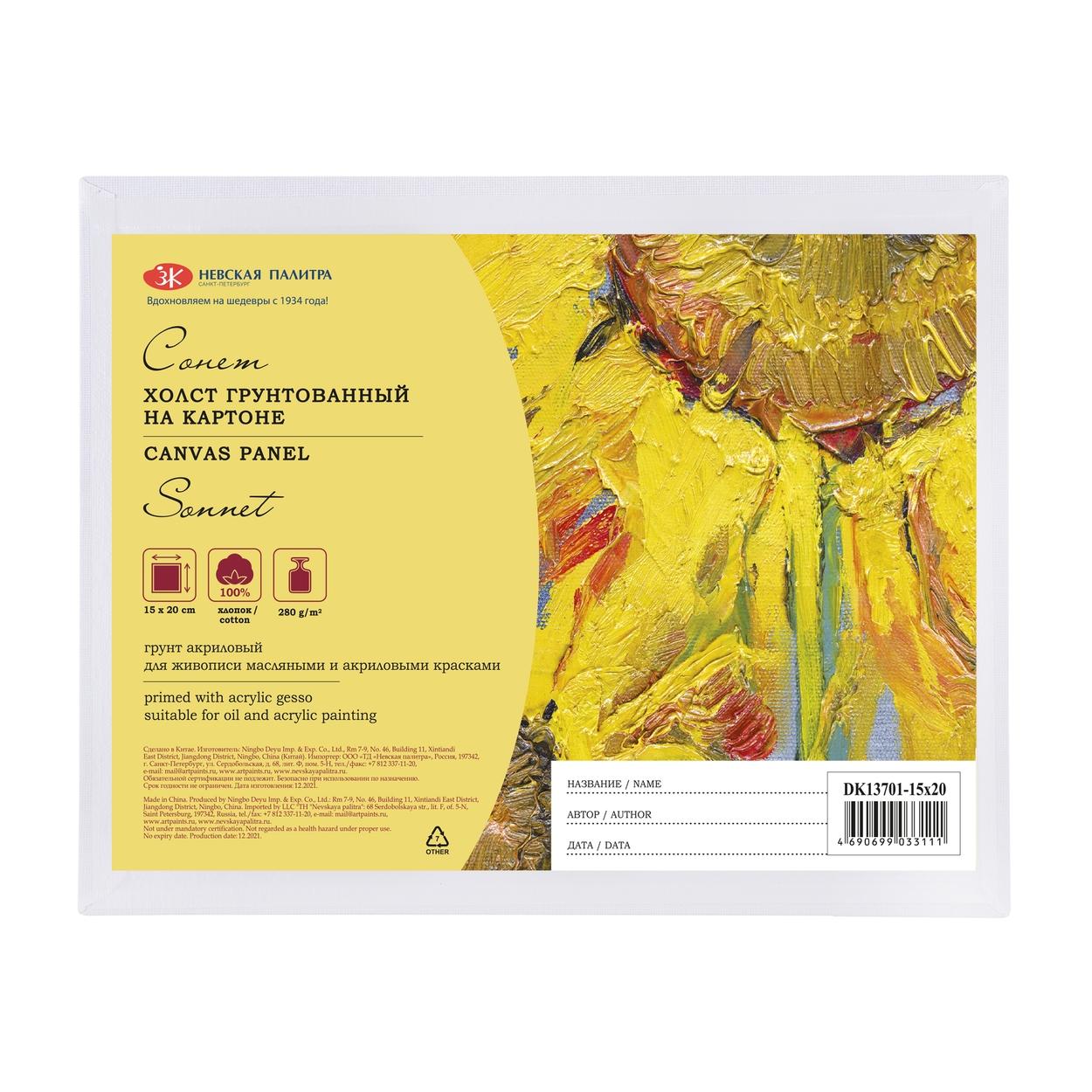 Canvas karton üzərində / 18*20 / Sonet