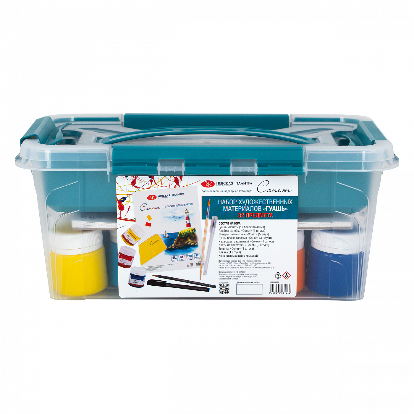 Rəssamlıq dəsti 32 / 156421897 / Nevskaya Palitra