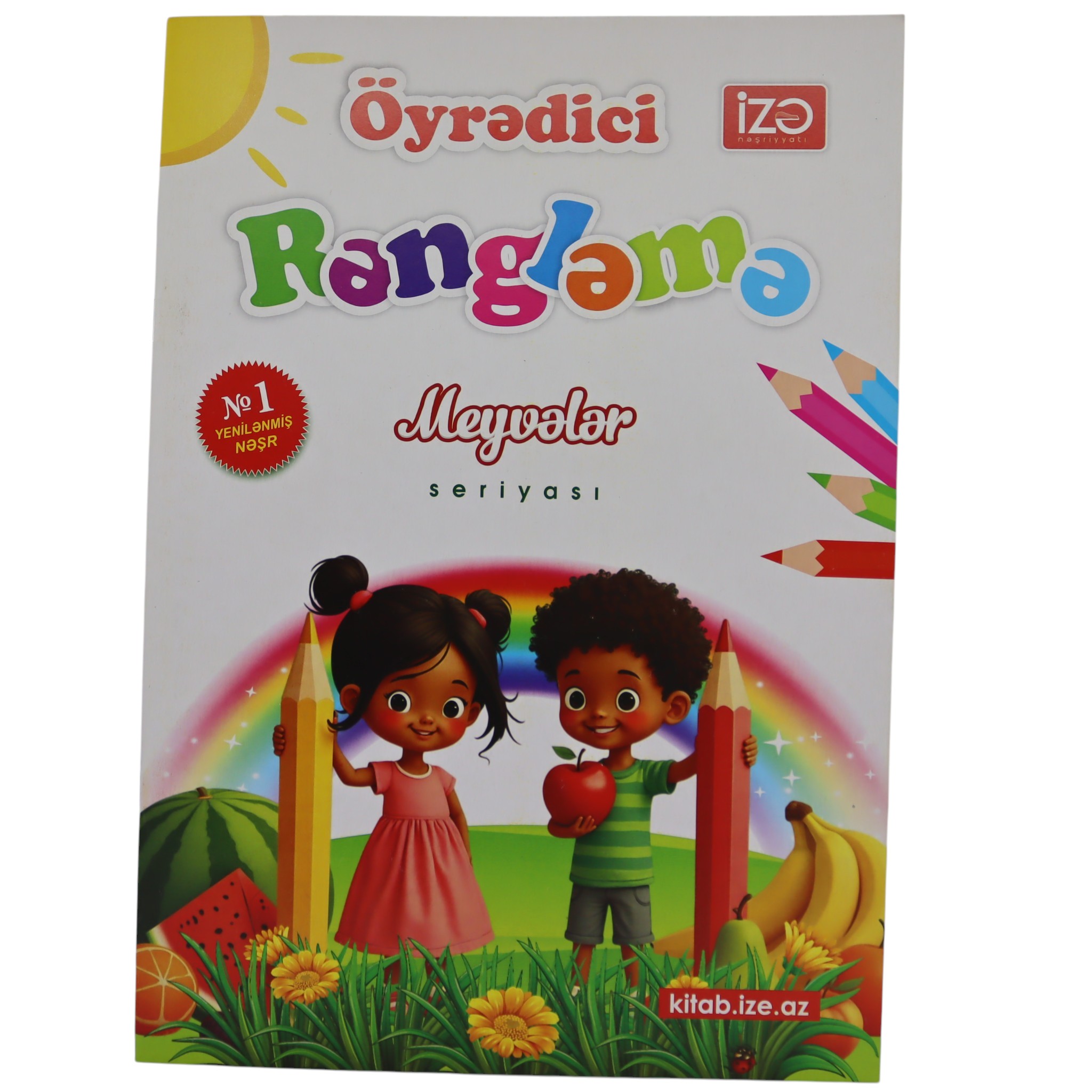 Öyrədici Rəngləmə № 1 / Meyvələr / İzə Nəşriyyatı