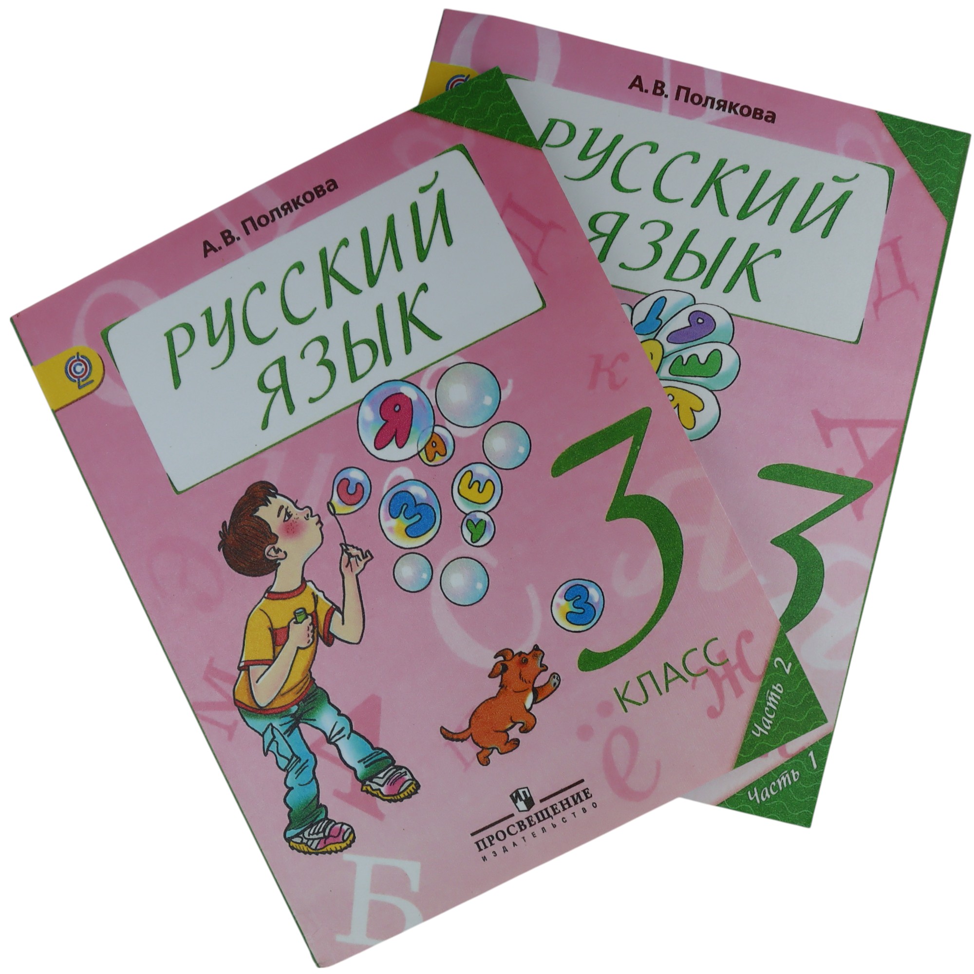 K.Russkiy Yazık 3klass(A.V.Polyakova)