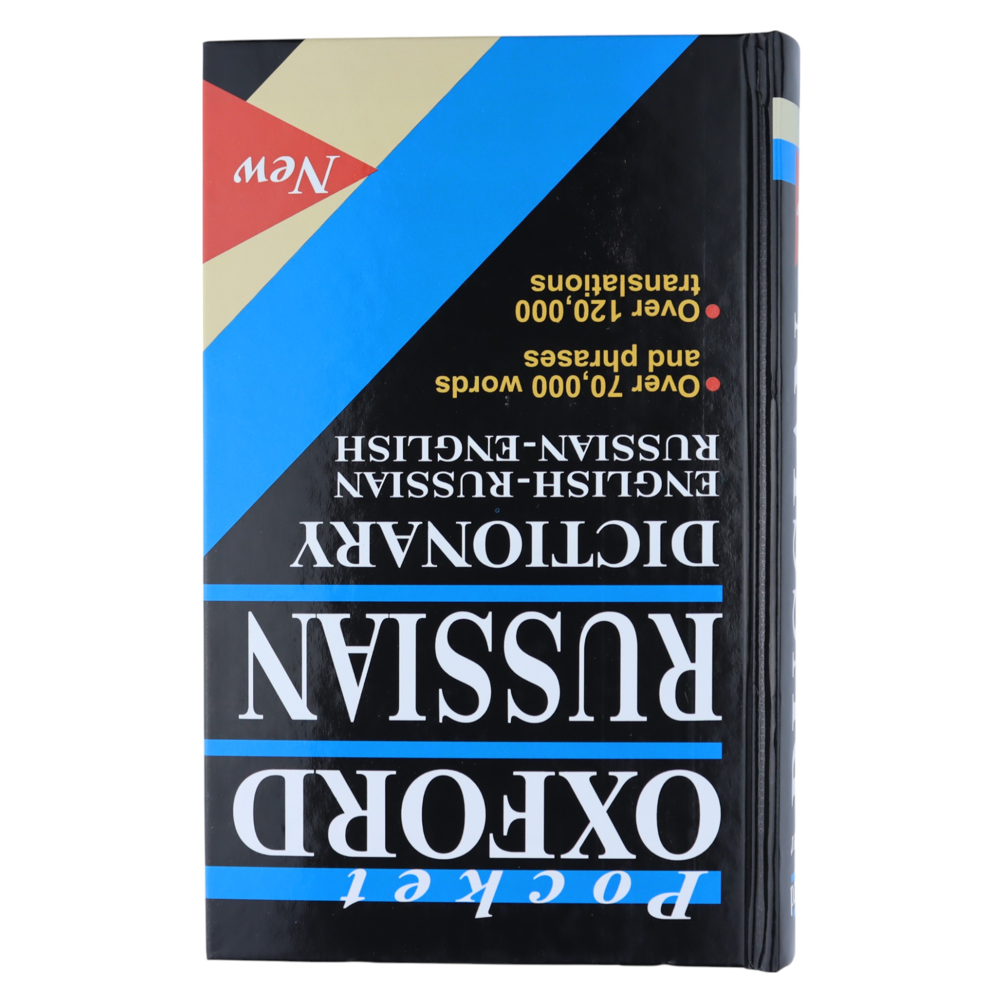 Oxford Russian Dictionery