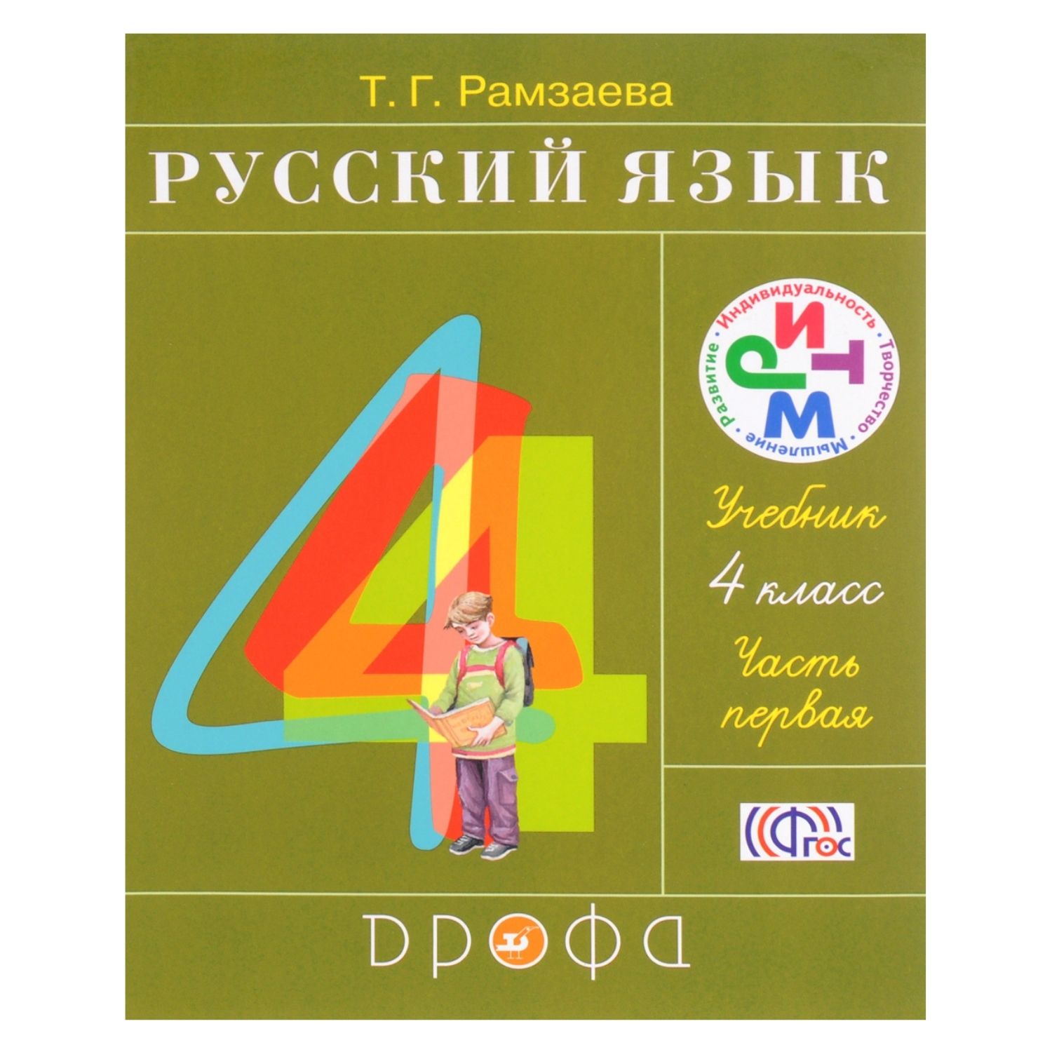RUSSKİY YAZIK 4 KLASS / T.Q.RAMZAEVA 
