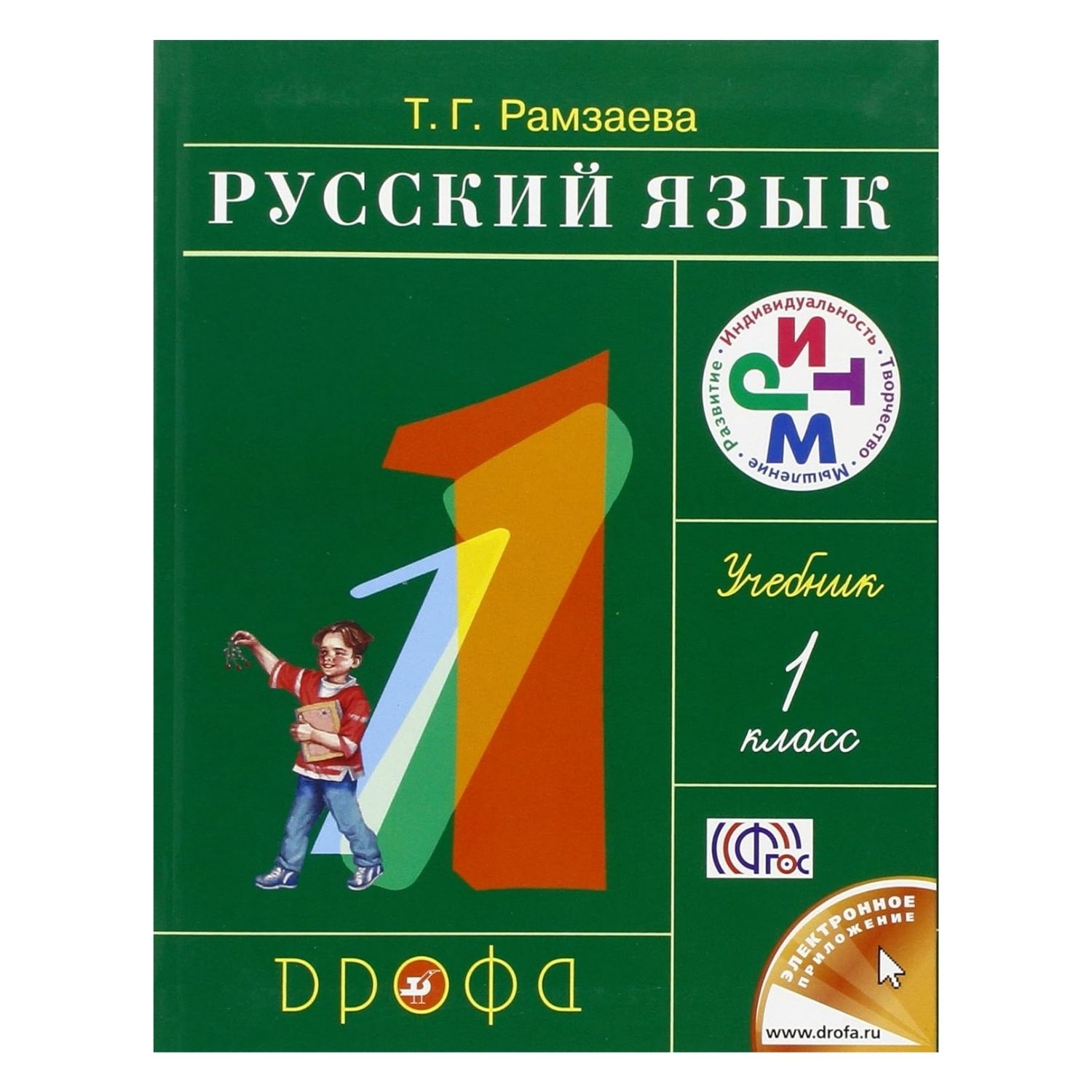 RUSSKİY YAZIK 1 KLASS / T.Q.RAMZAEVA 