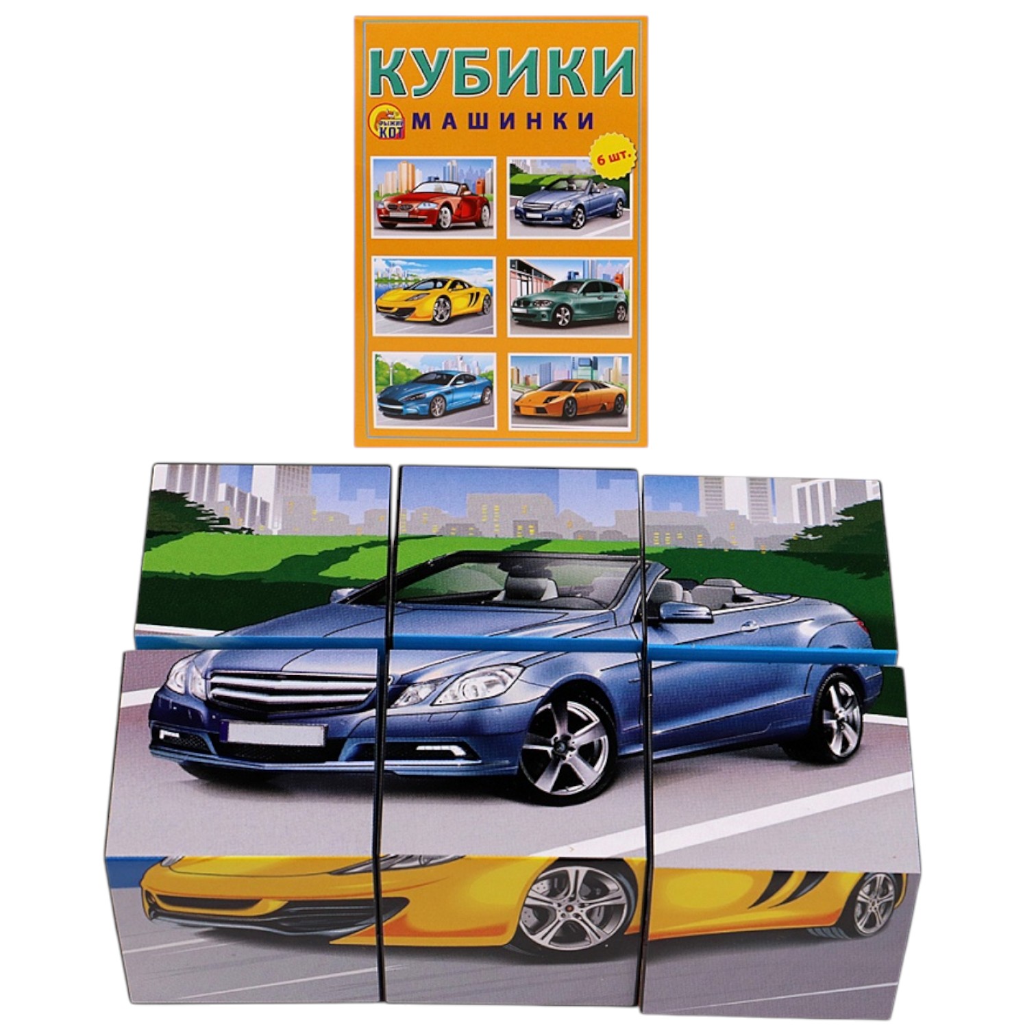 Кубики пластиковые / Машинки / К06-8032 / Рыжий кот