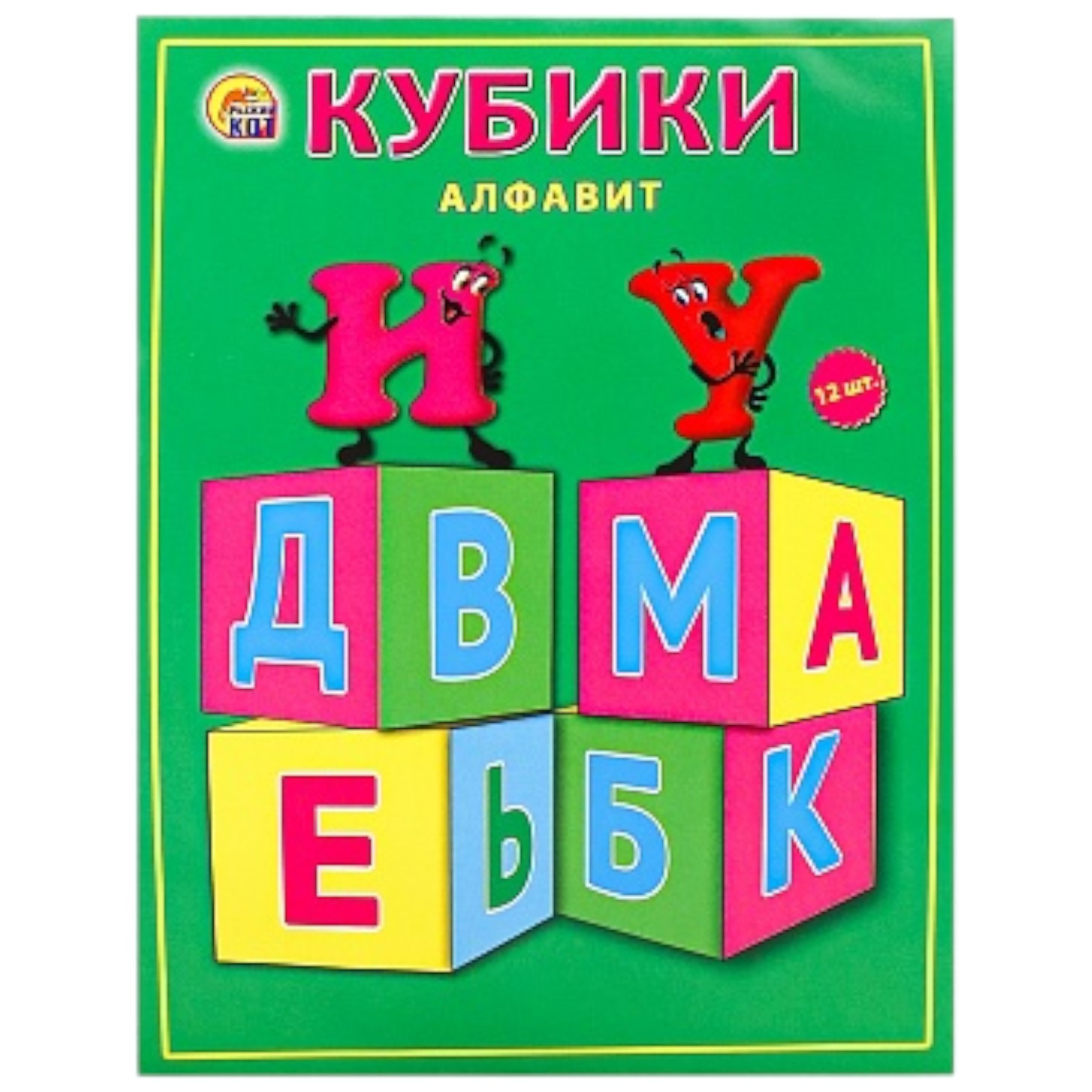 Кубики пластиковые / Алфавит / К012-8073 / Рыжий кот