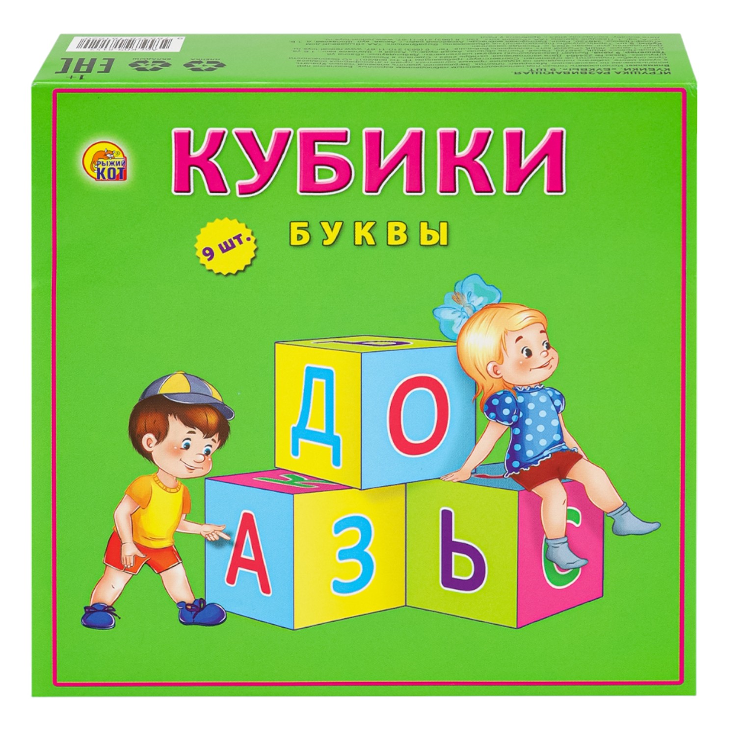 Кубики пластиковые / Буквы / К09-8152 / Рыжий кот