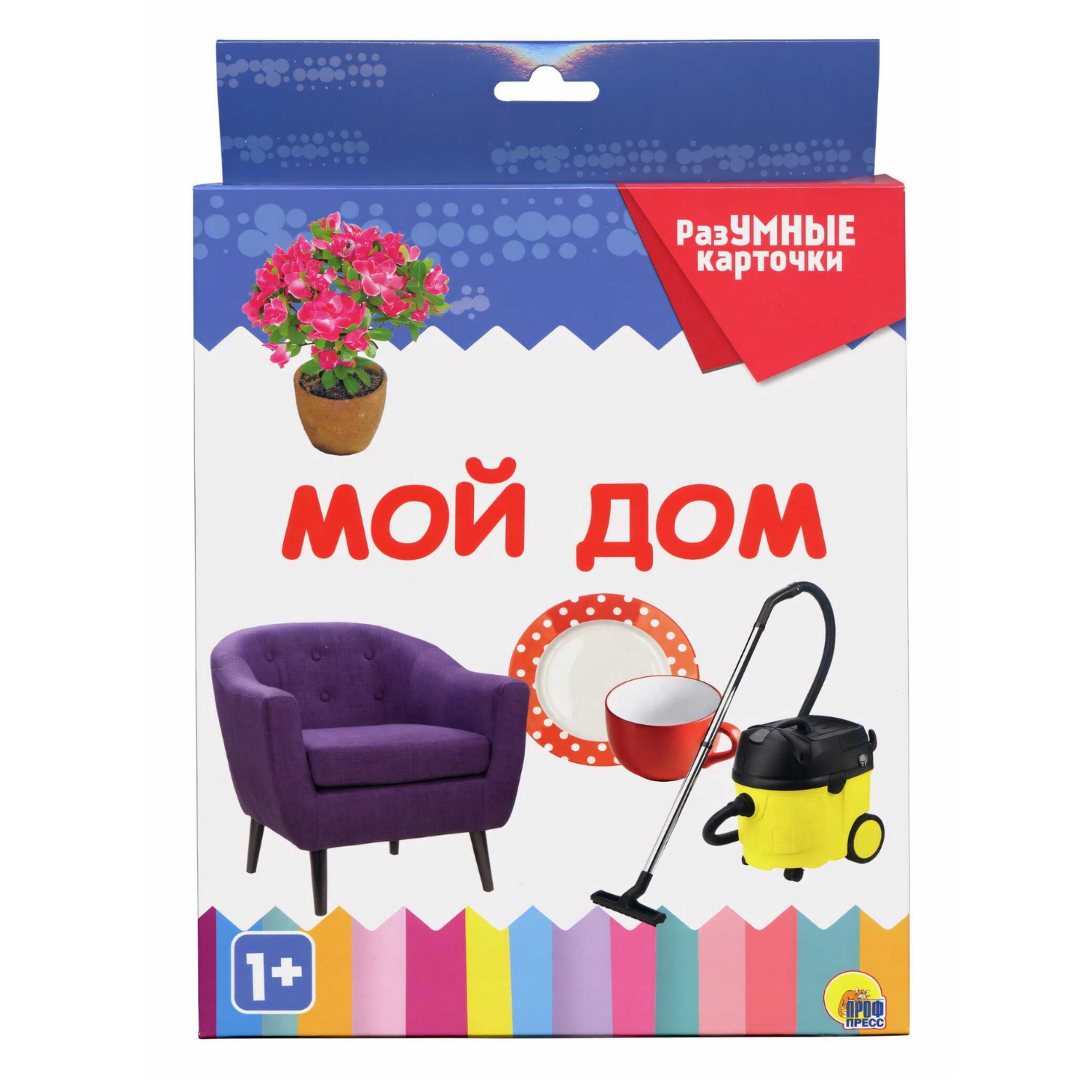 Razumnıe kartoçki / Moy dom