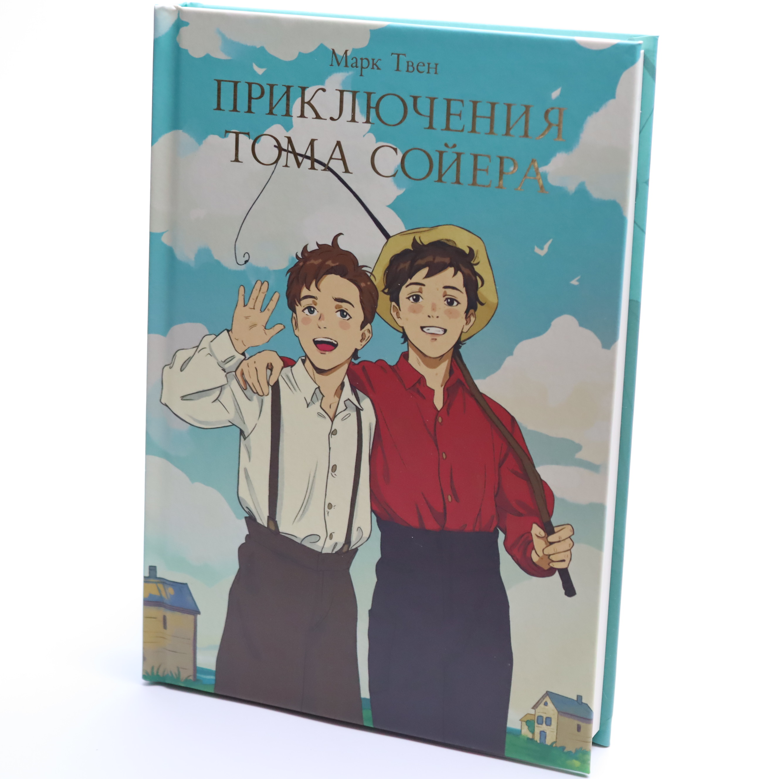 K. Rus. Priklyuçeniya Toma Soyera / Mark Tven
