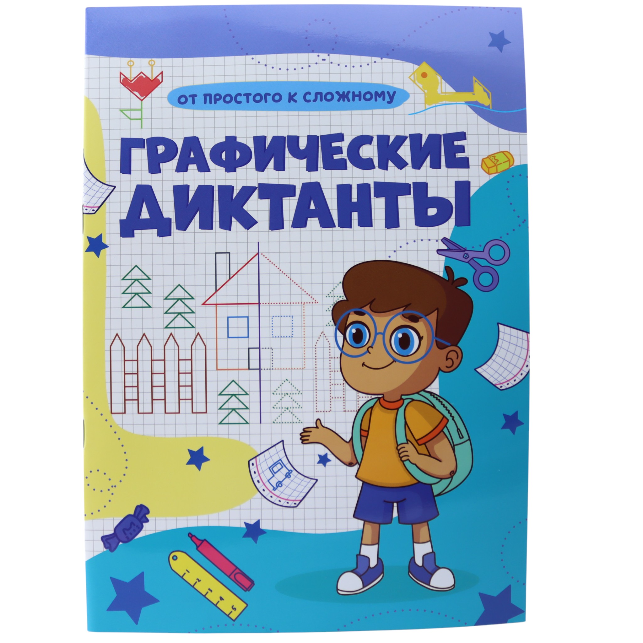 Графические диктанты-от простого к сложному