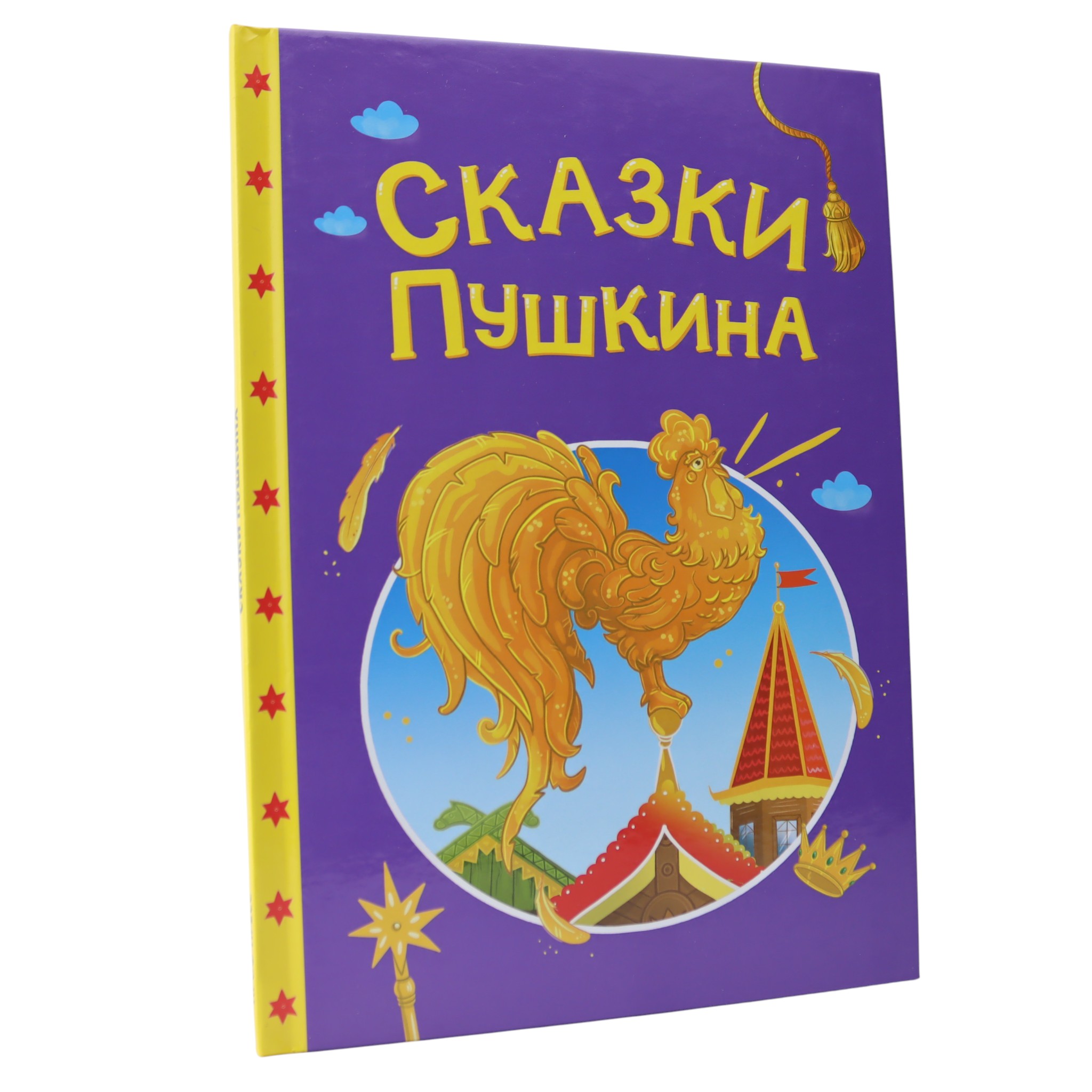 Сказки Пушкина