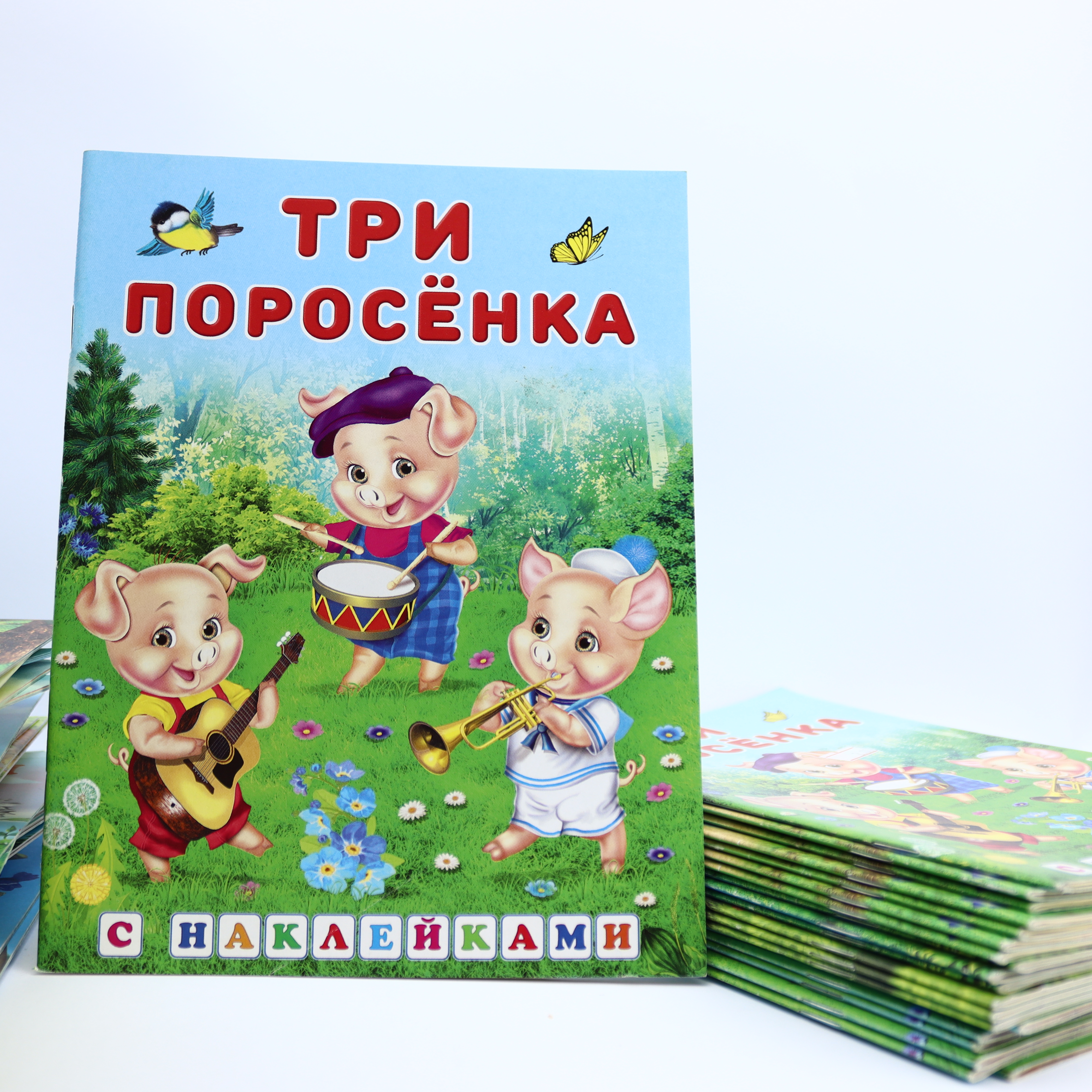 Skazki s Nakleykami / Tri Prorsenka