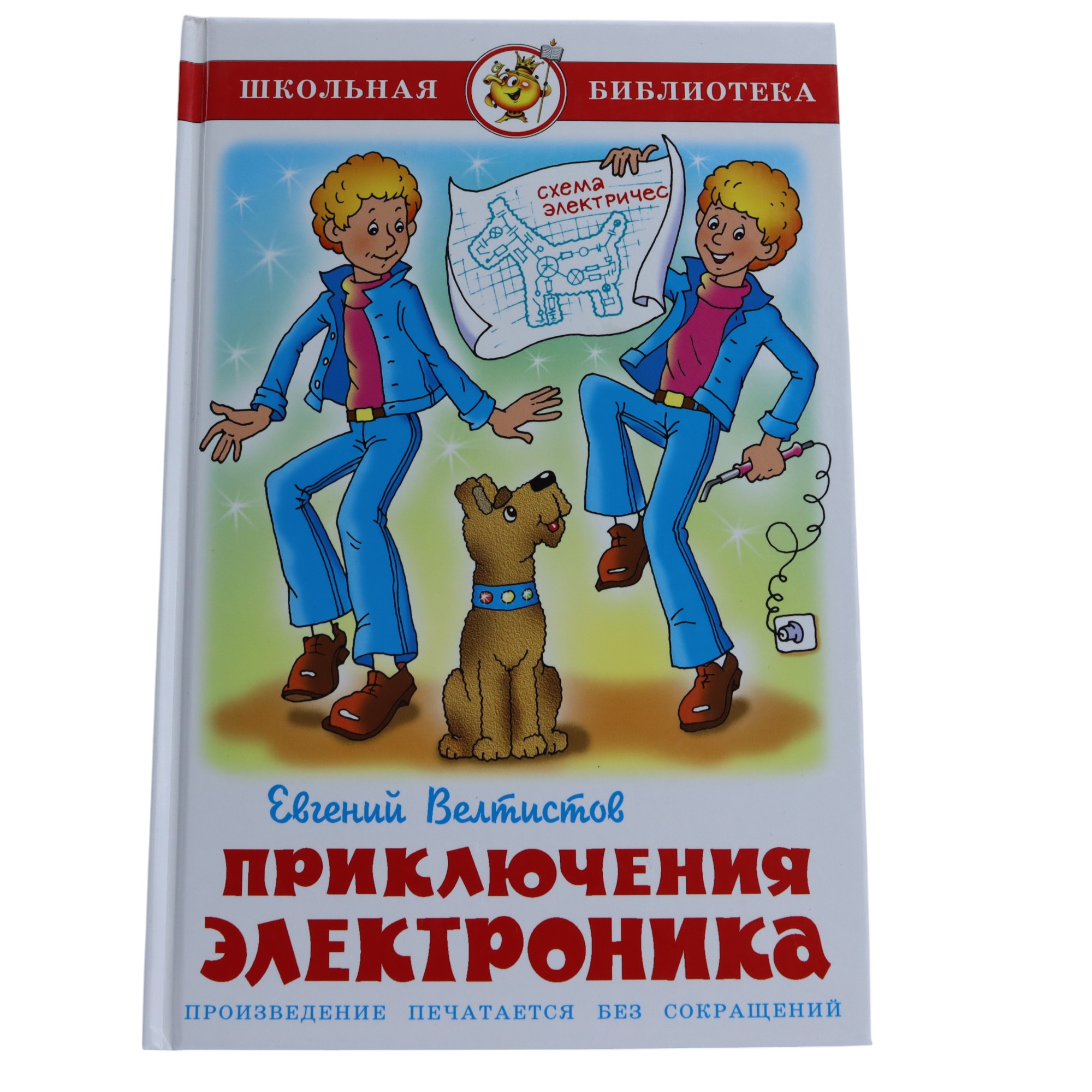Şkolnaya Biblioteka / Priklyuçeniya Elektronika