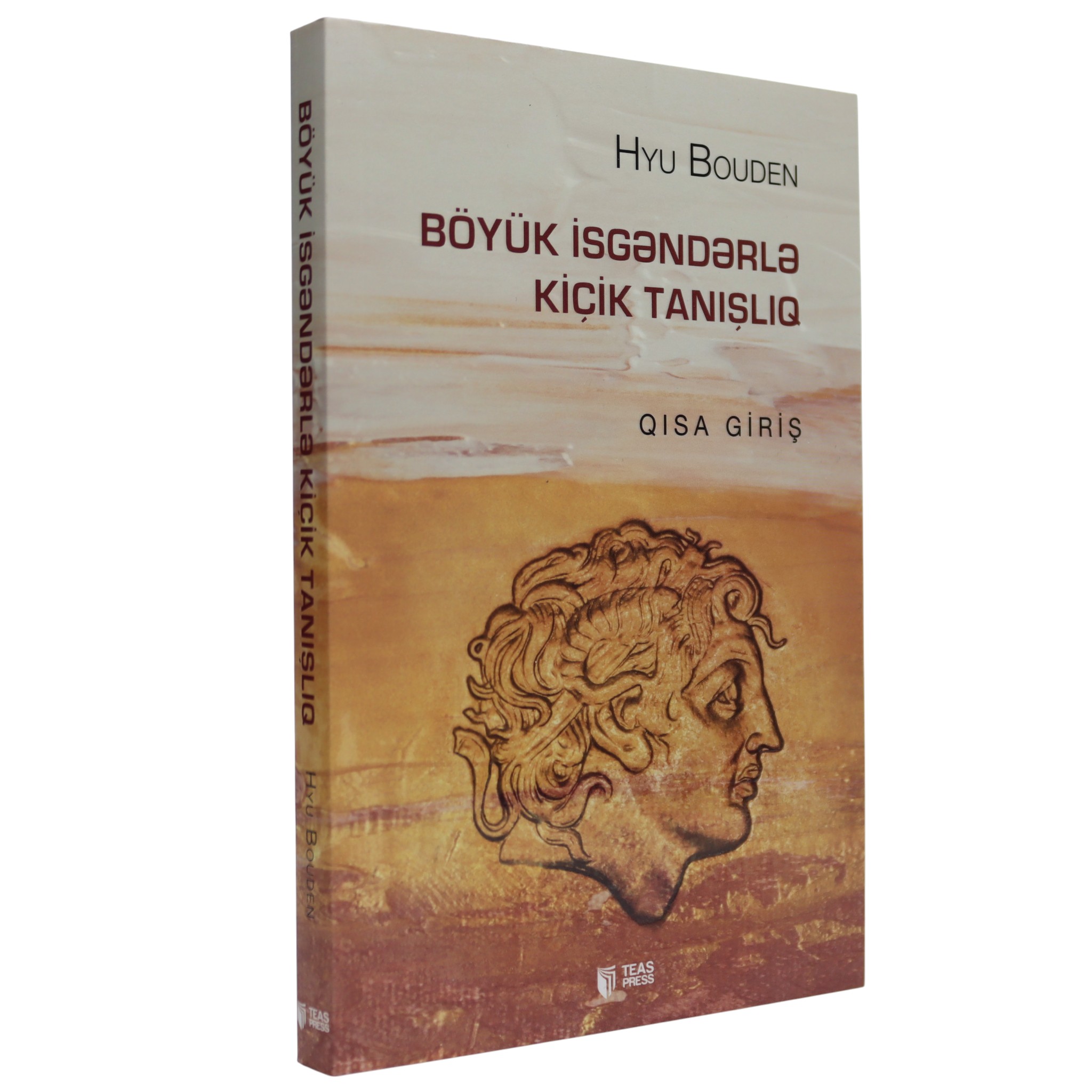 Böyük İsgəndərlə kiçik tanışlıq / Hyu Bouden / Teas Press