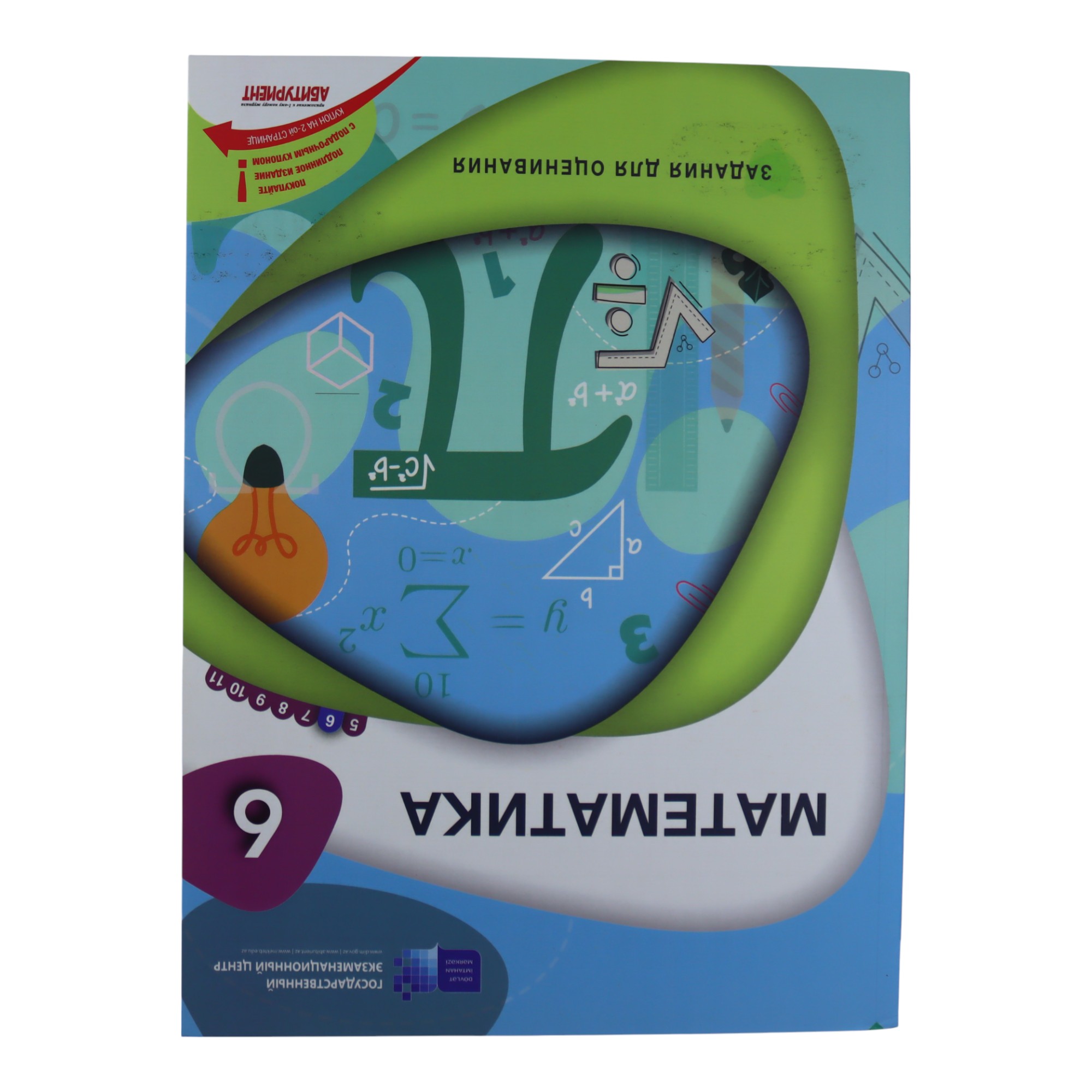 MATEMATIKA / 6 / ZADANIA DLYA OSENIVANIYA / DİM
