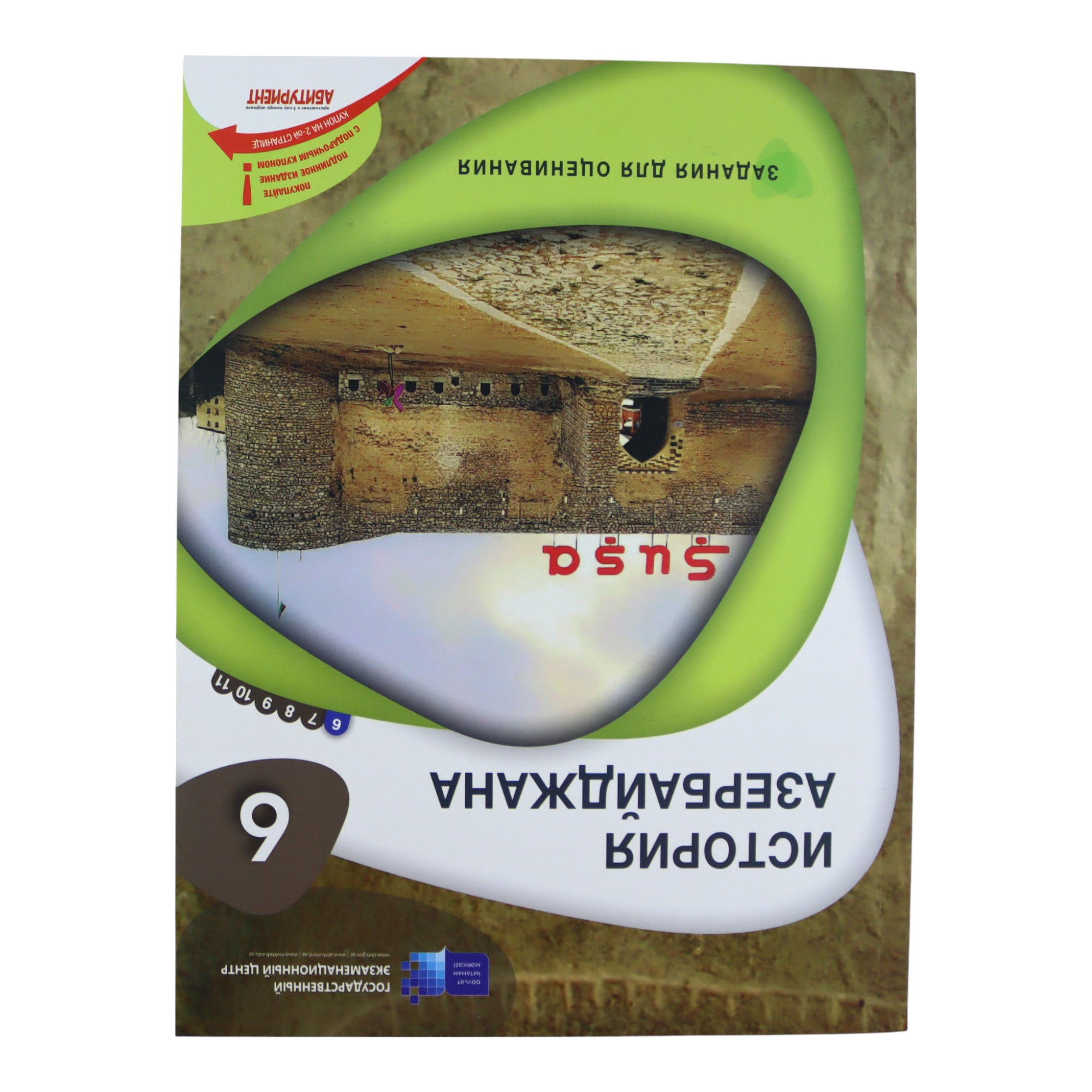 ISTORIYA AZERBAYDJANA / 6 / ZADANIA DLYA OSENIVANIYA / DİM